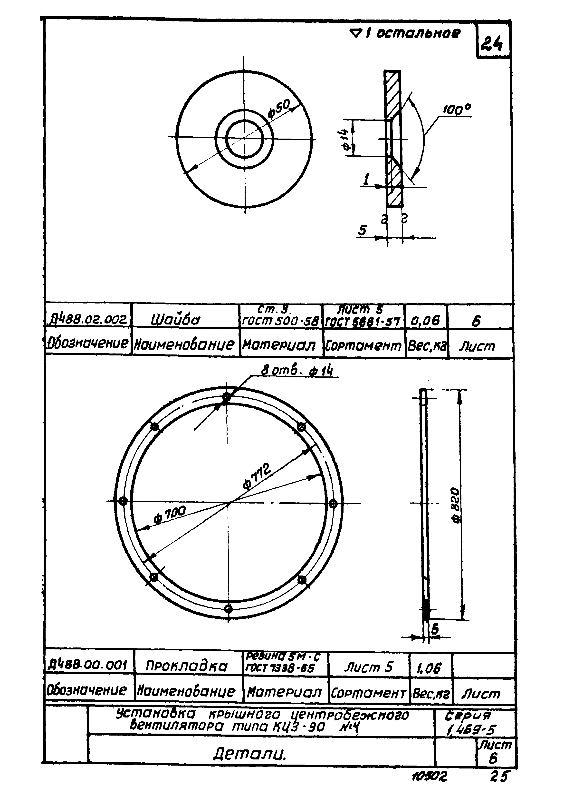 Серия 1.469-5