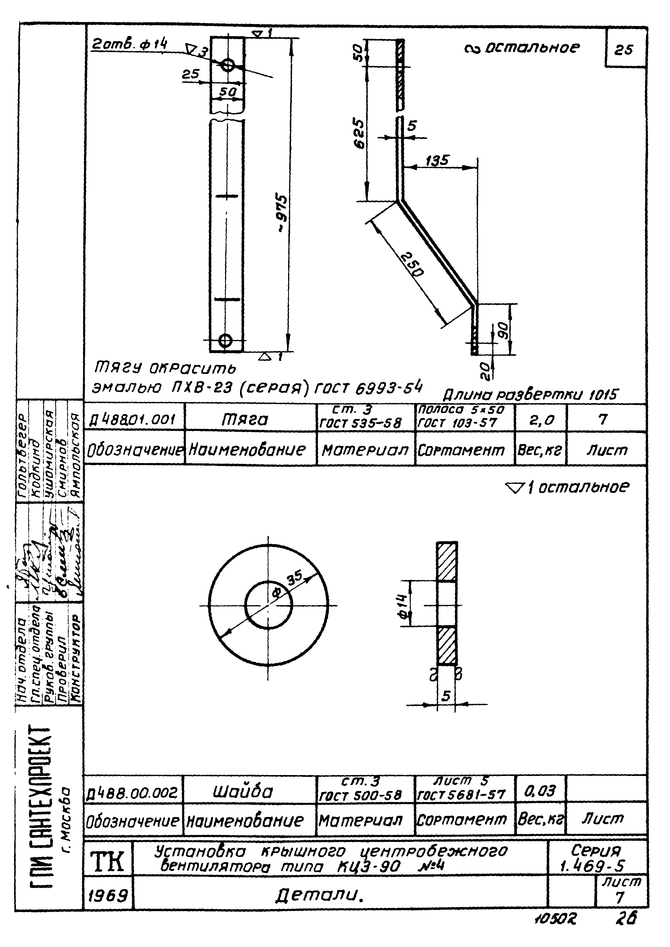 Серия 1.469-5