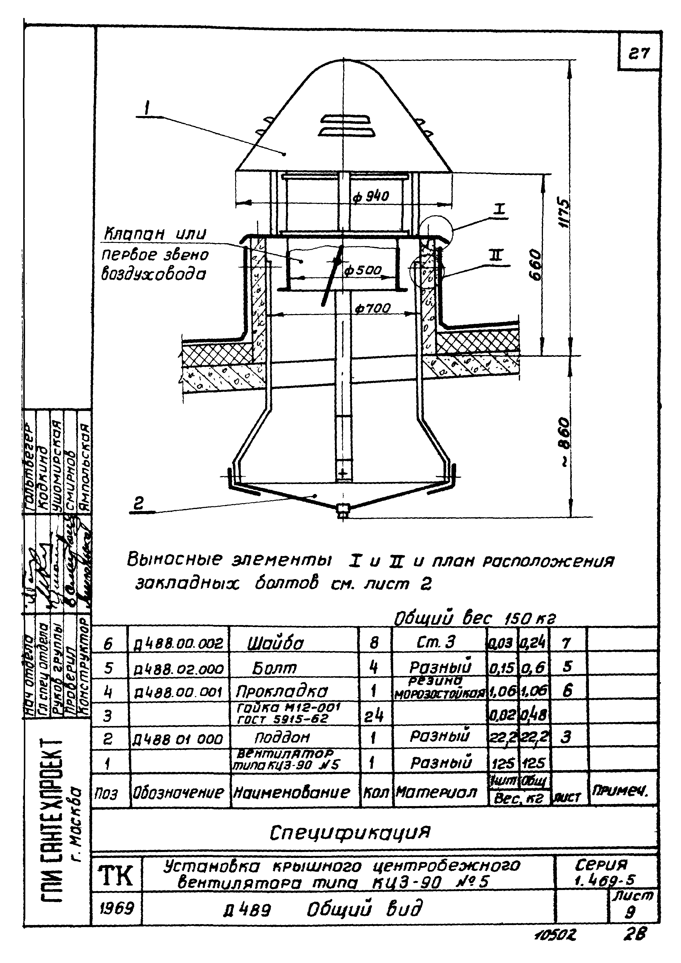 Серия 1.469-5