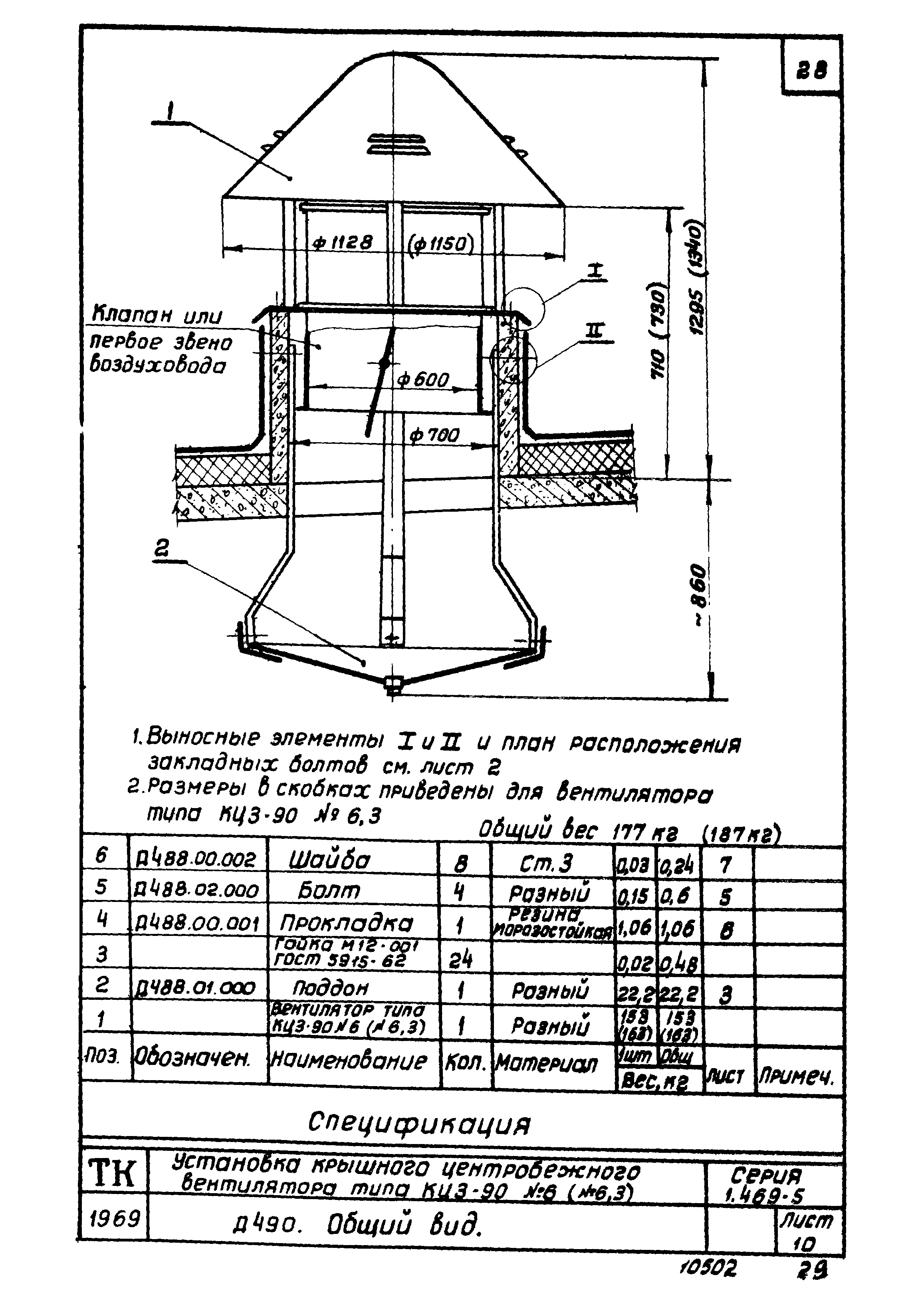 Серия 1.469-5