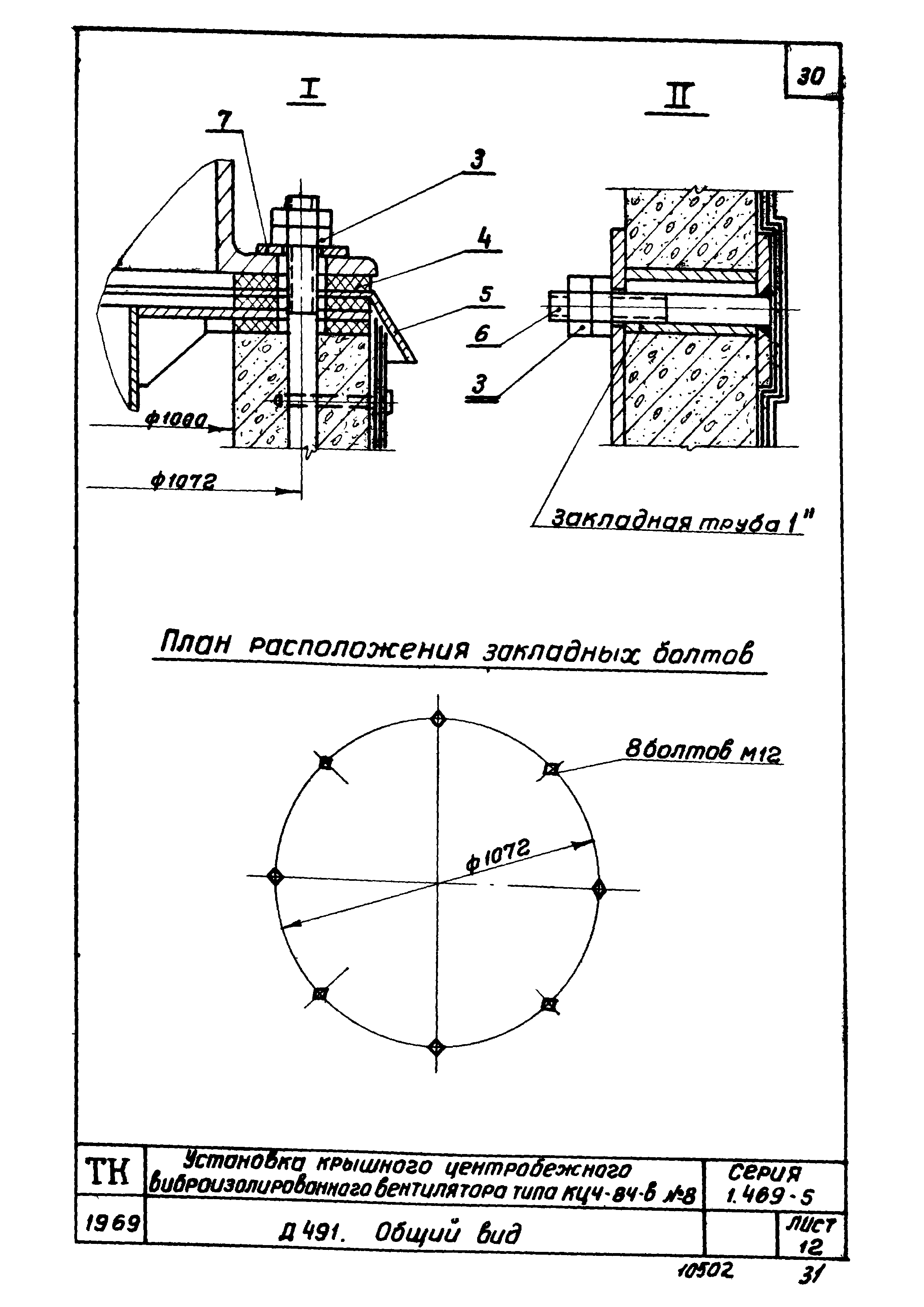 Серия 1.469-5