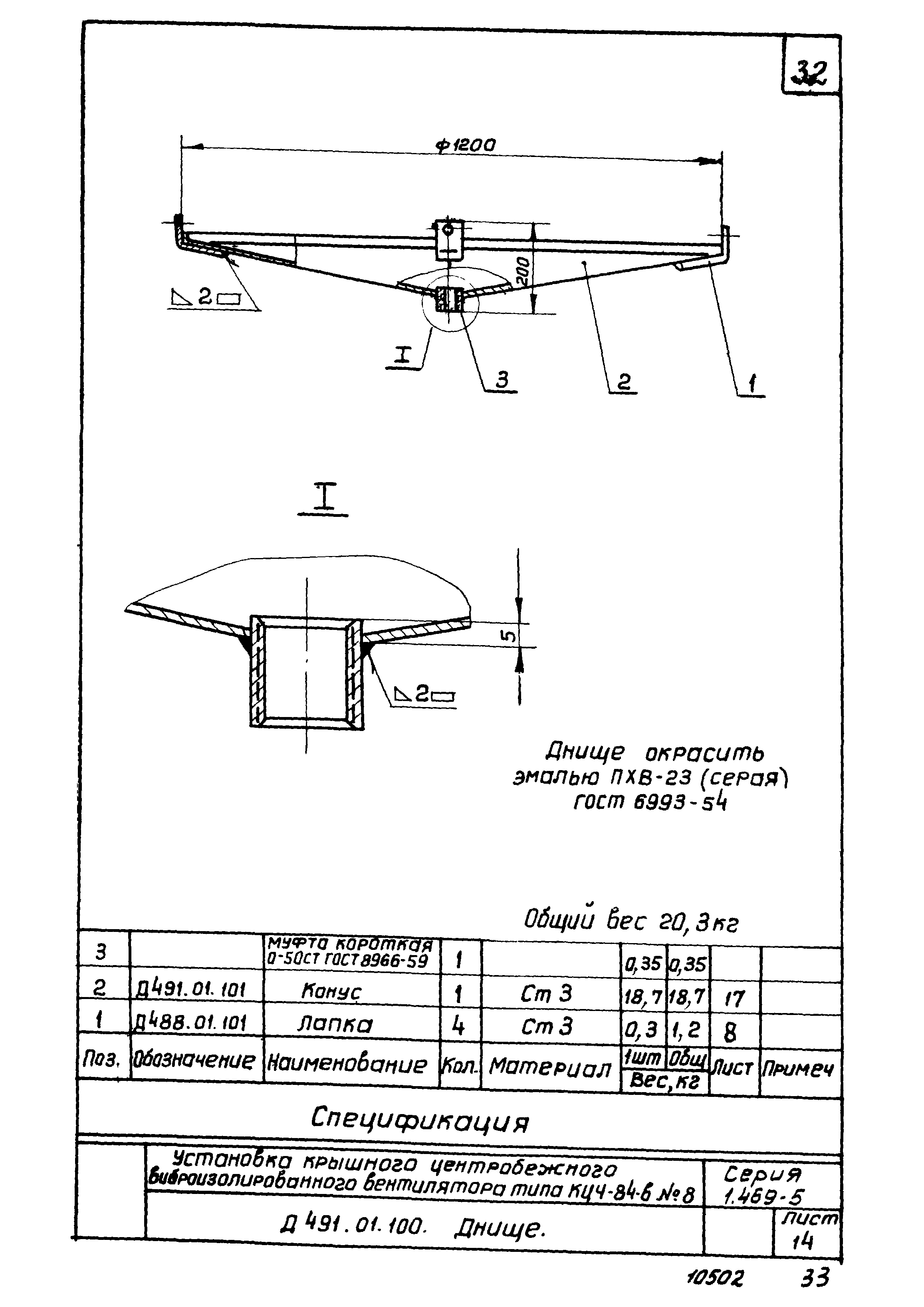 Серия 1.469-5