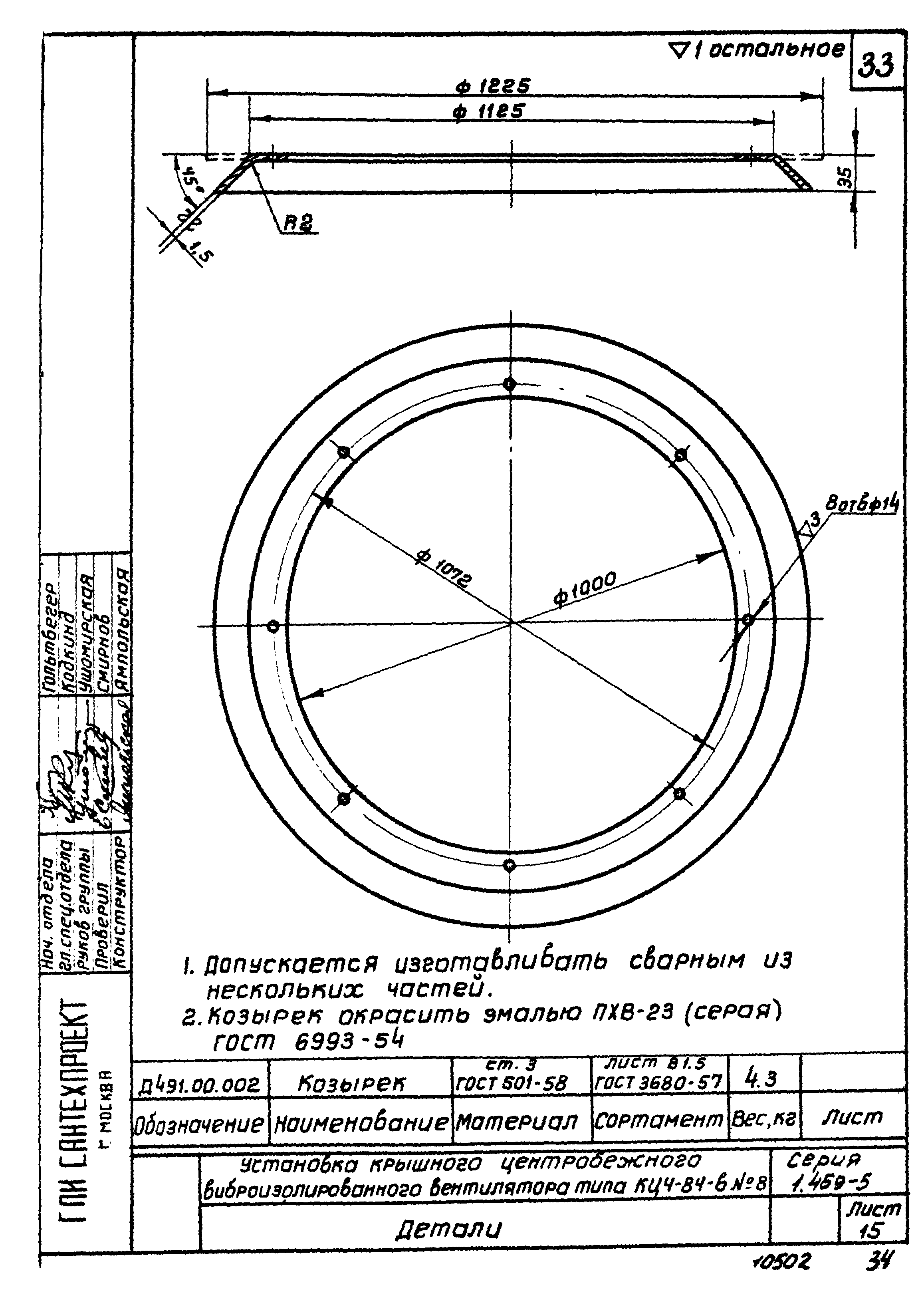 Серия 1.469-5