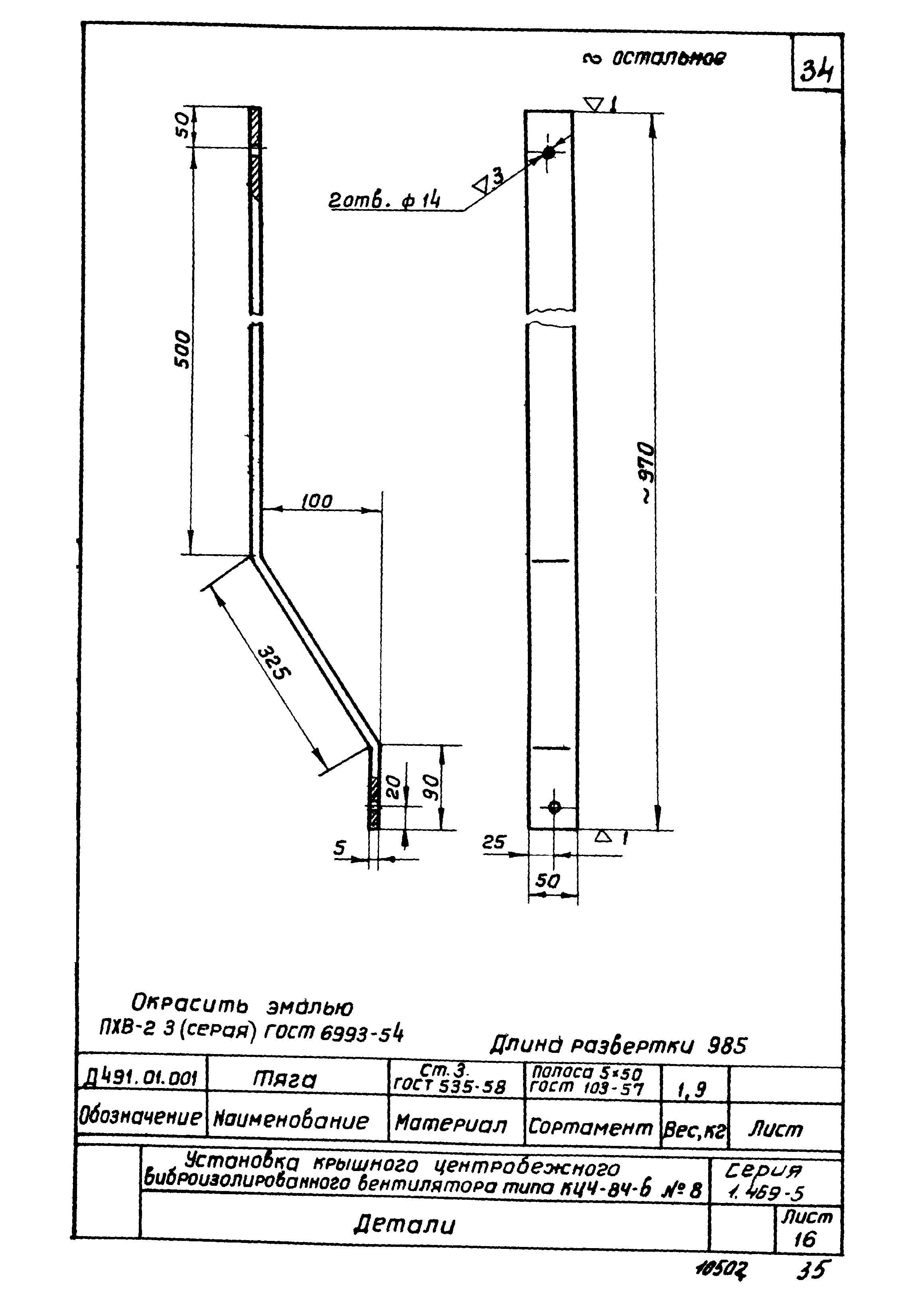 Серия 1.469-5