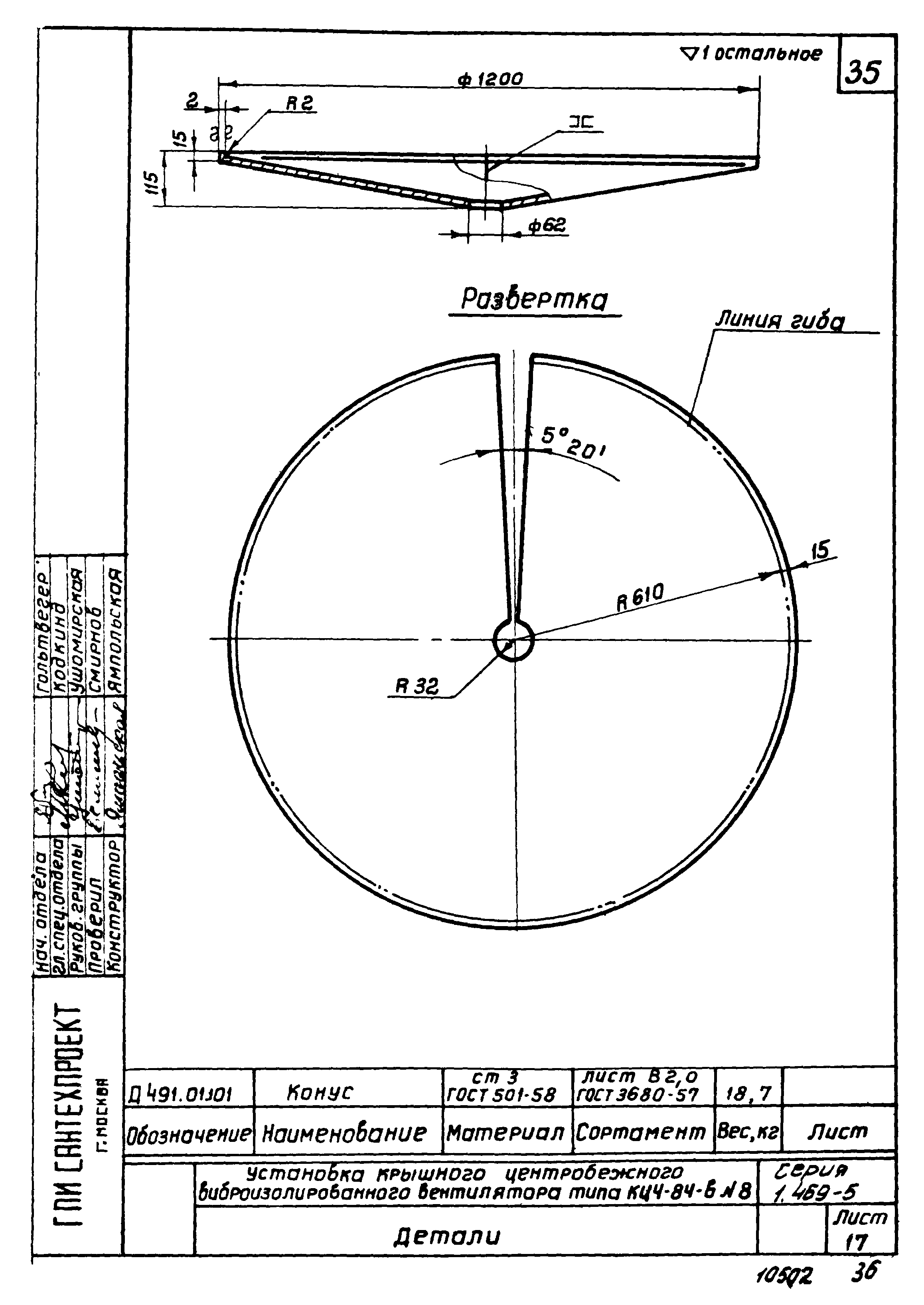 Серия 1.469-5