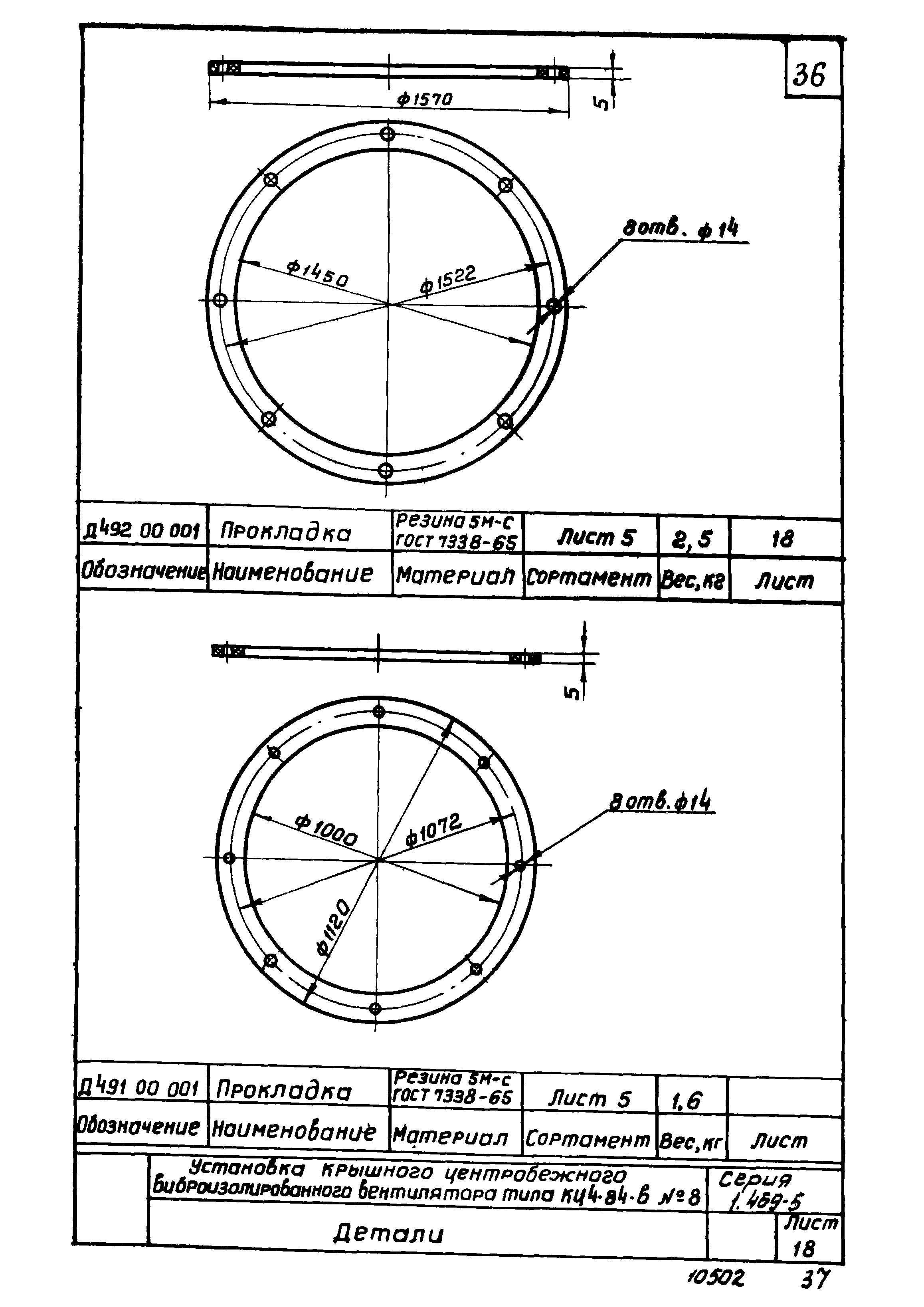 Серия 1.469-5