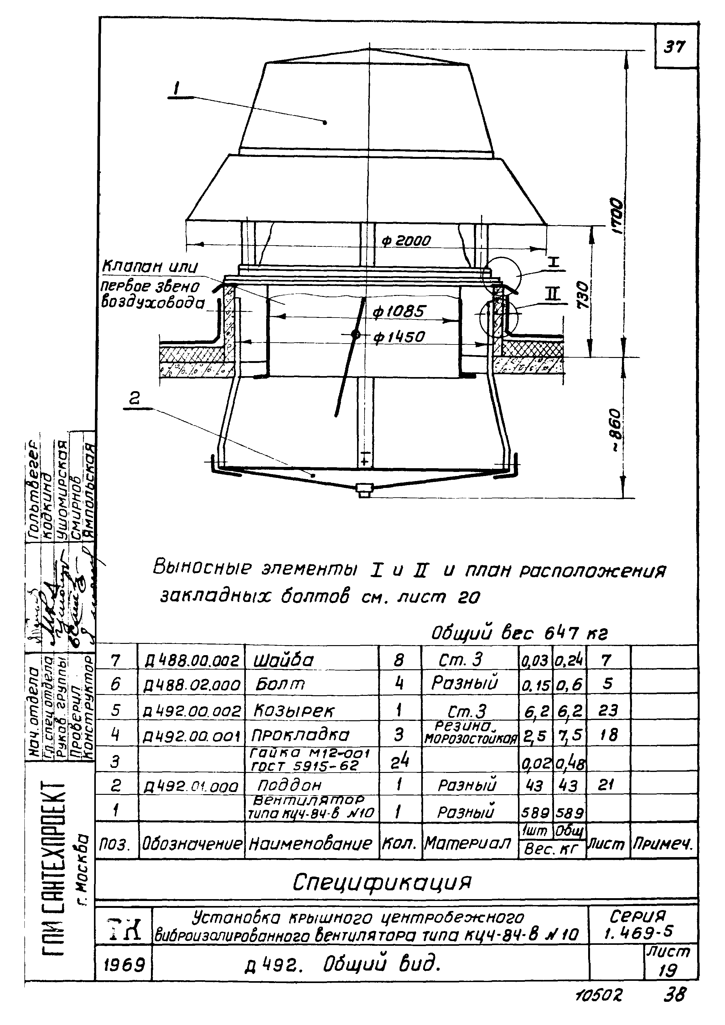 Серия 1.469-5