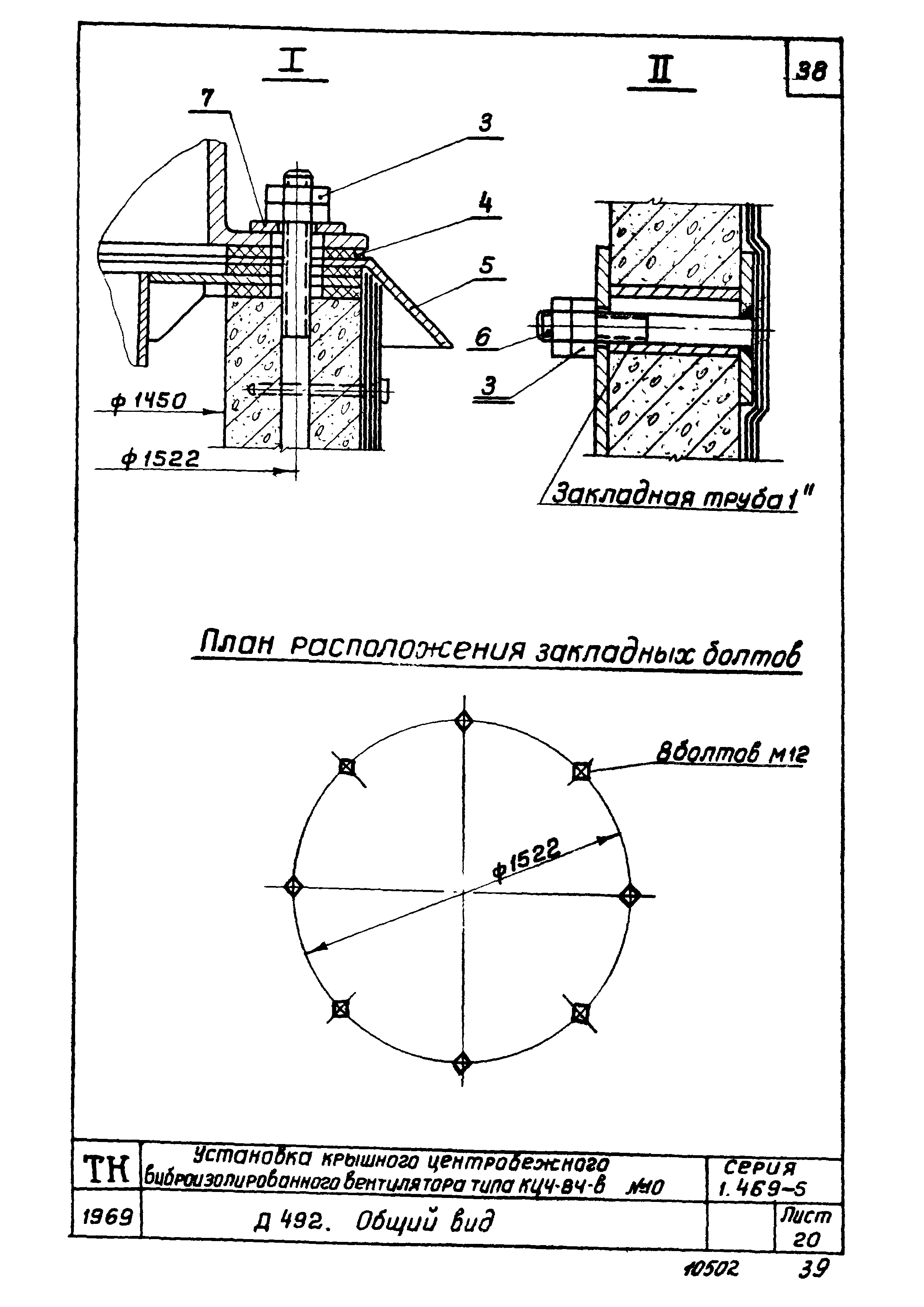 Серия 1.469-5