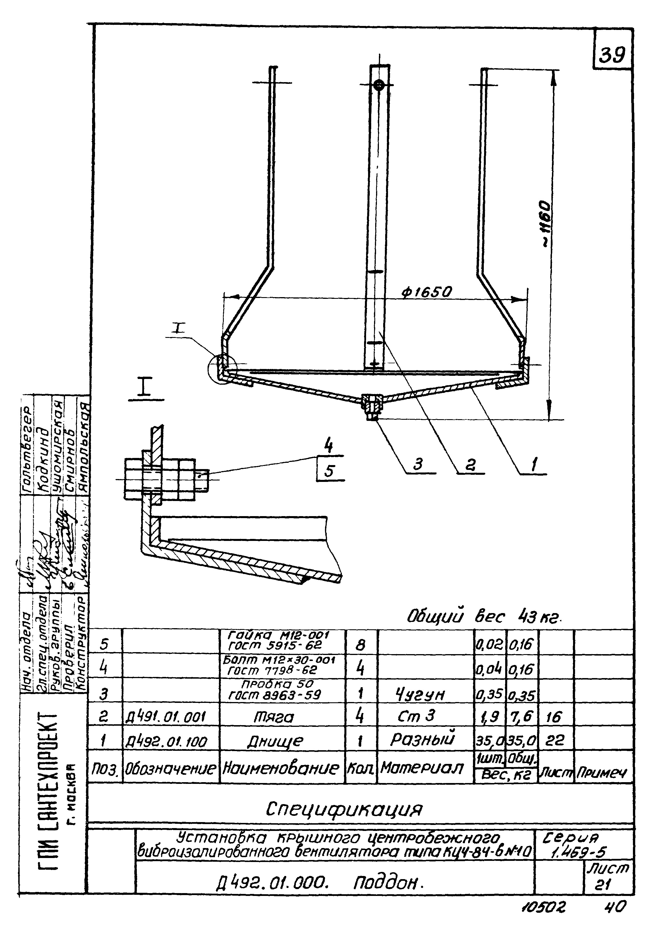 Серия 1.469-5