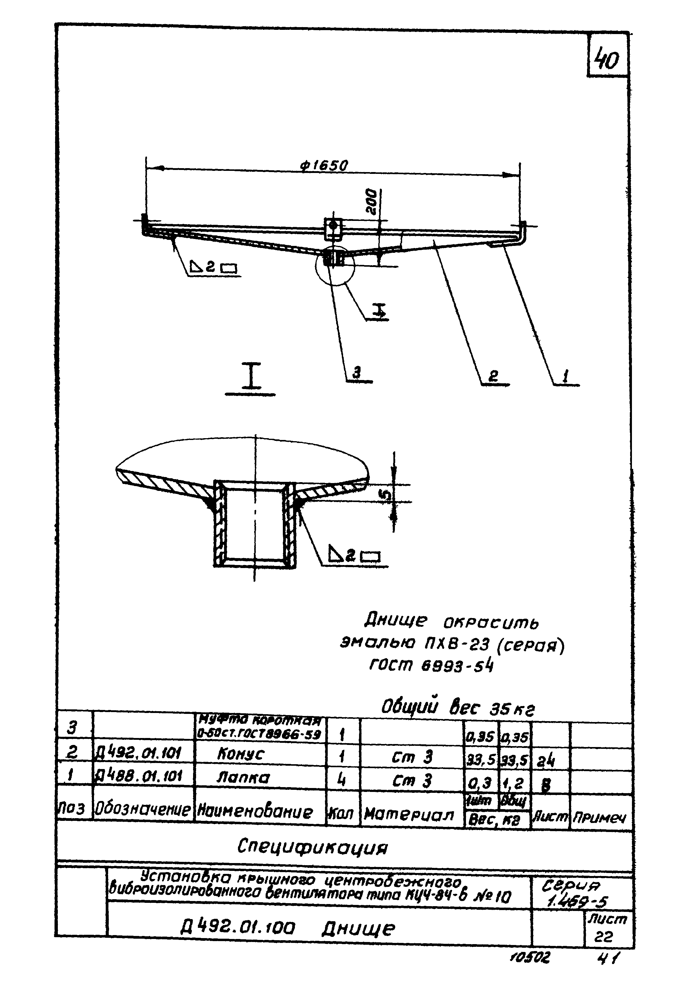 Серия 1.469-5