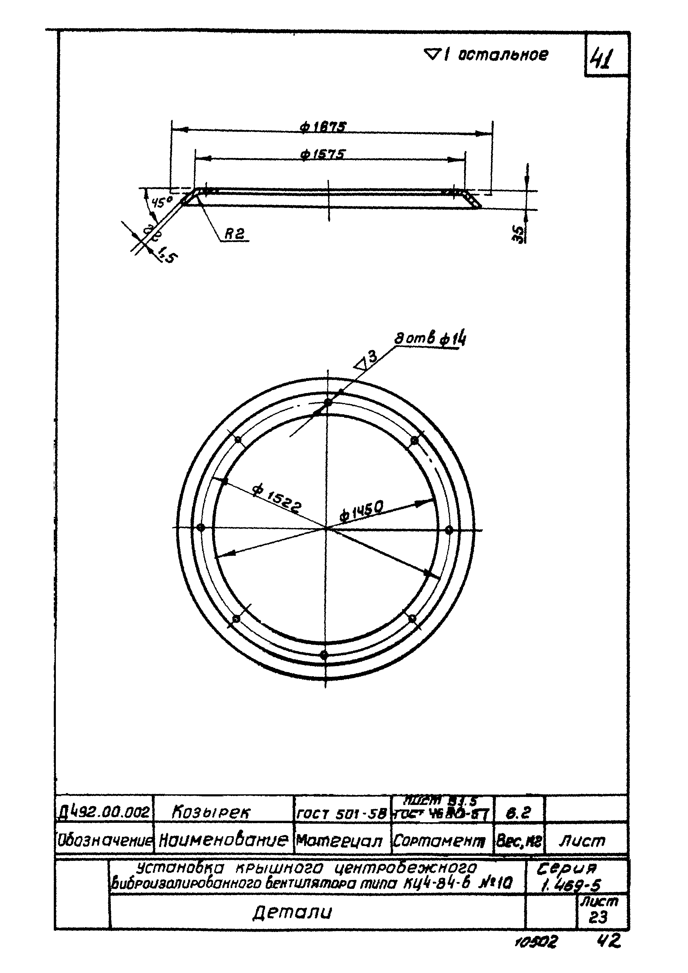 Серия 1.469-5