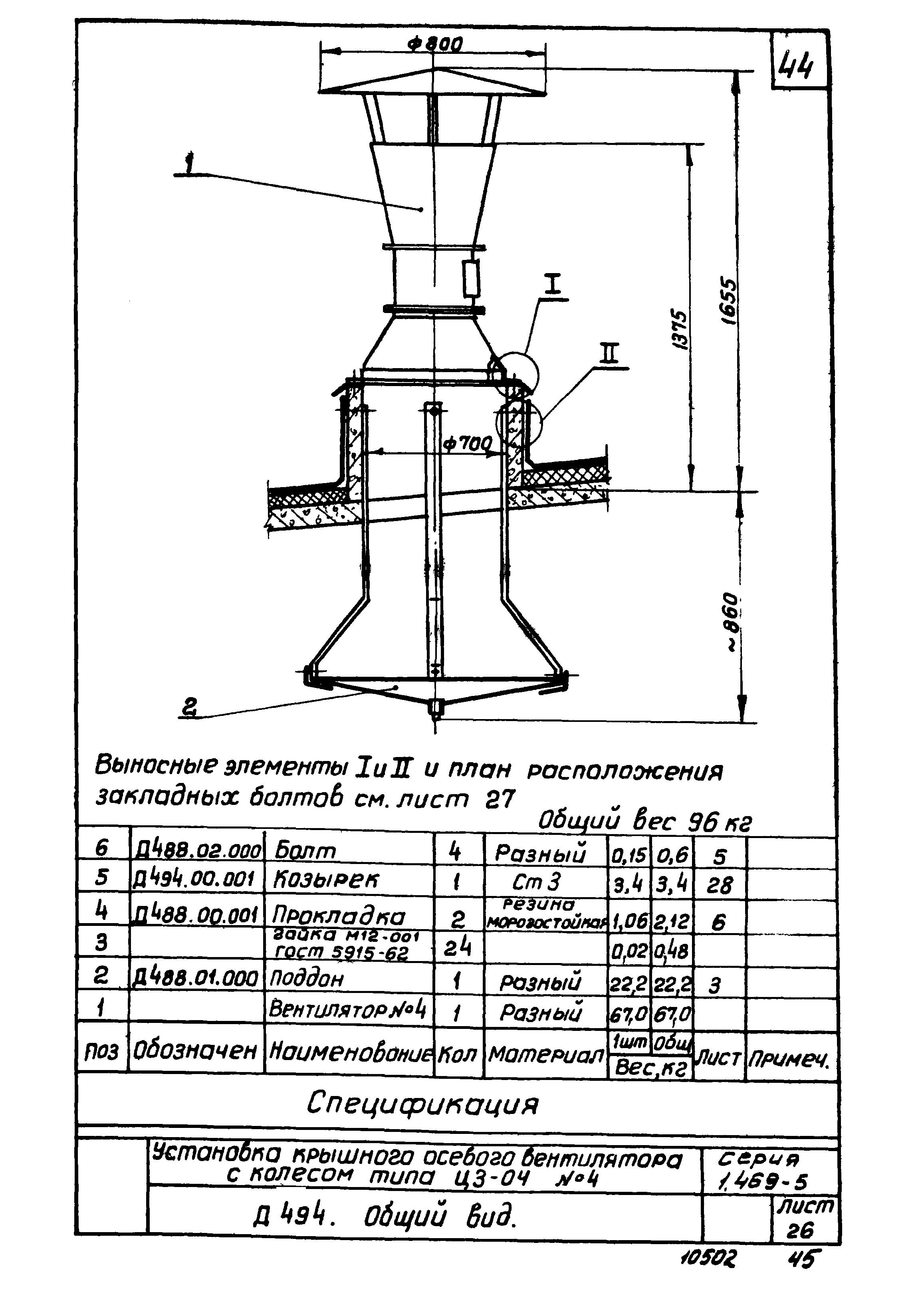 Серия 1.469-5