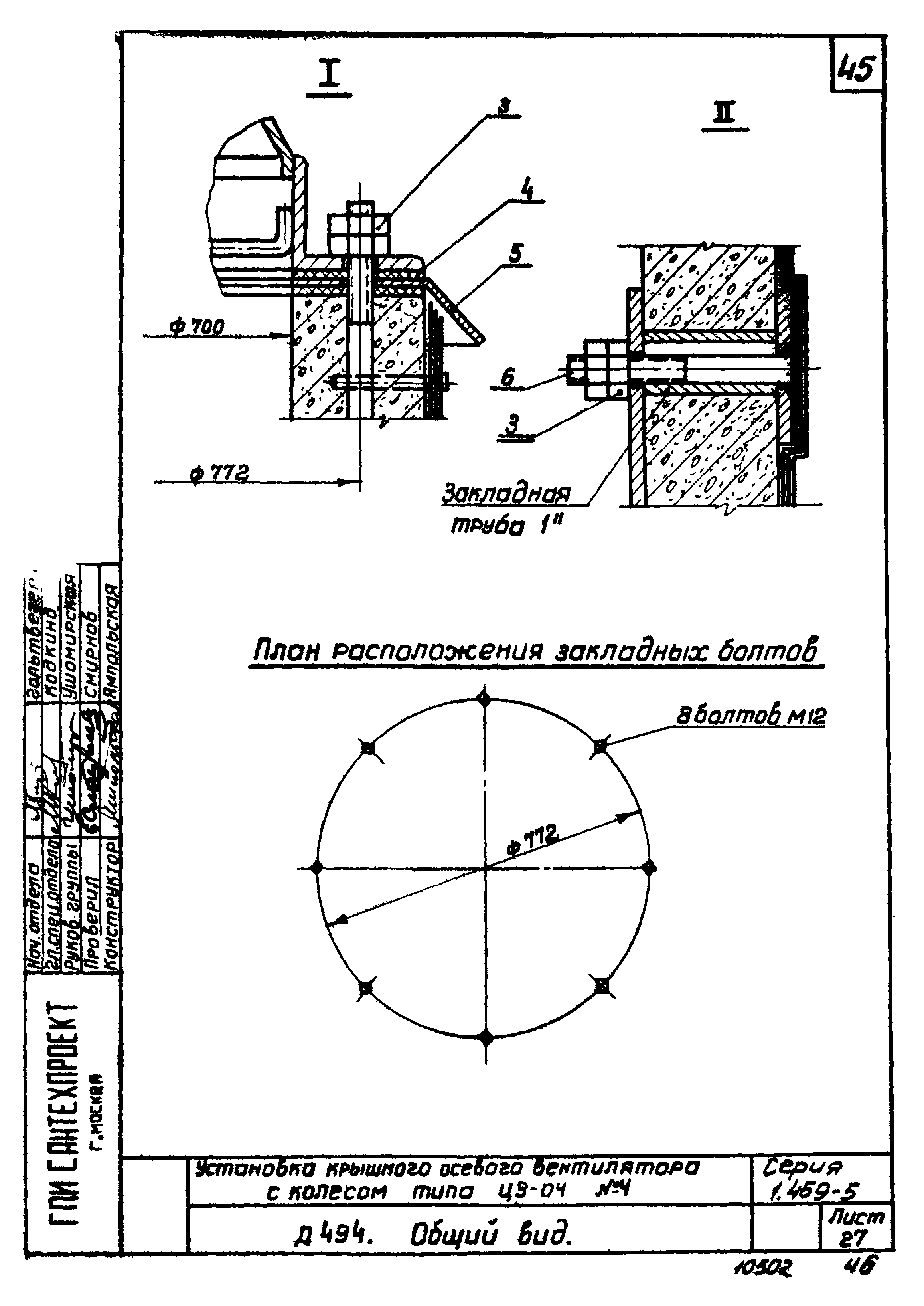 Серия 1.469-5