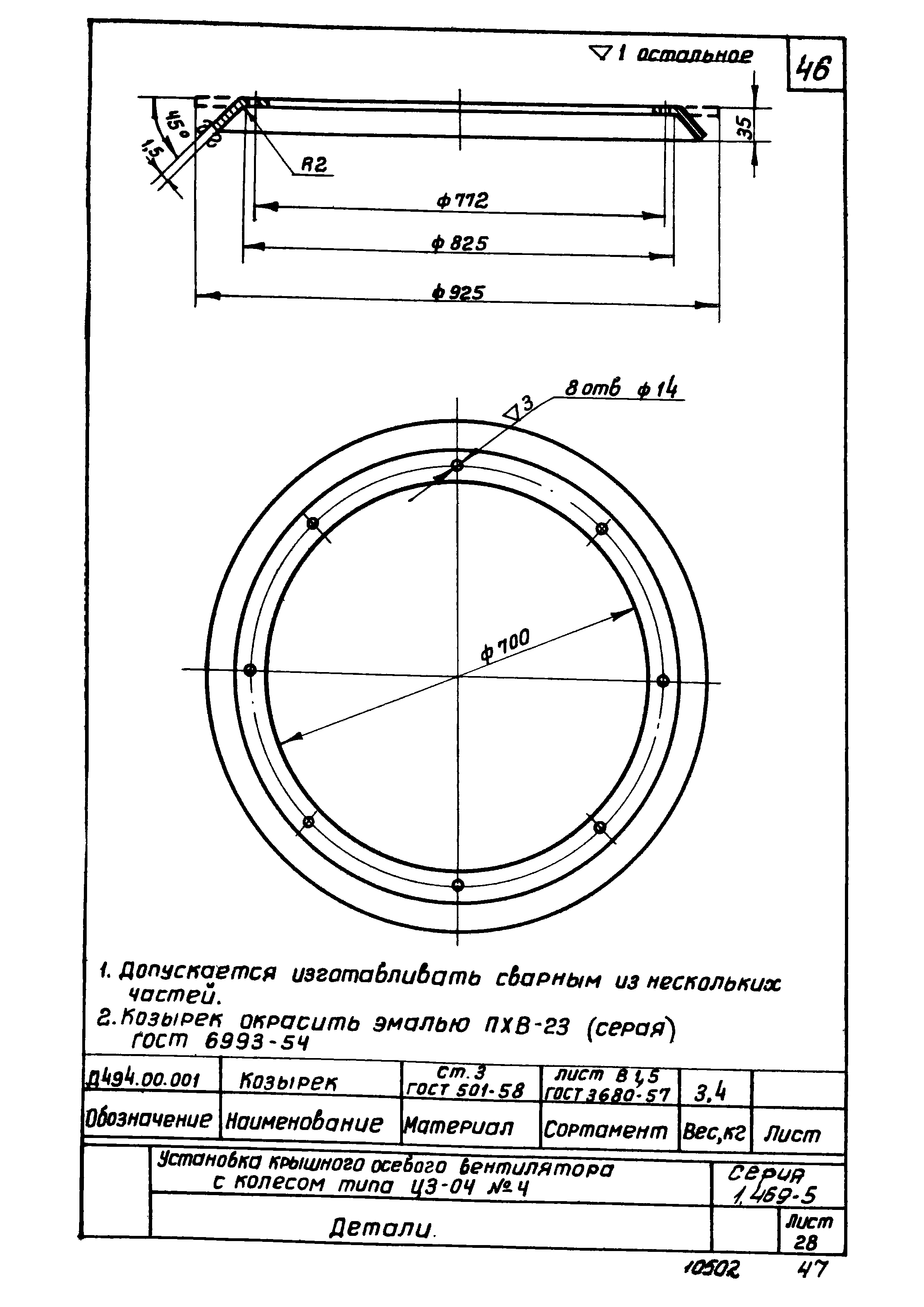 Серия 1.469-5