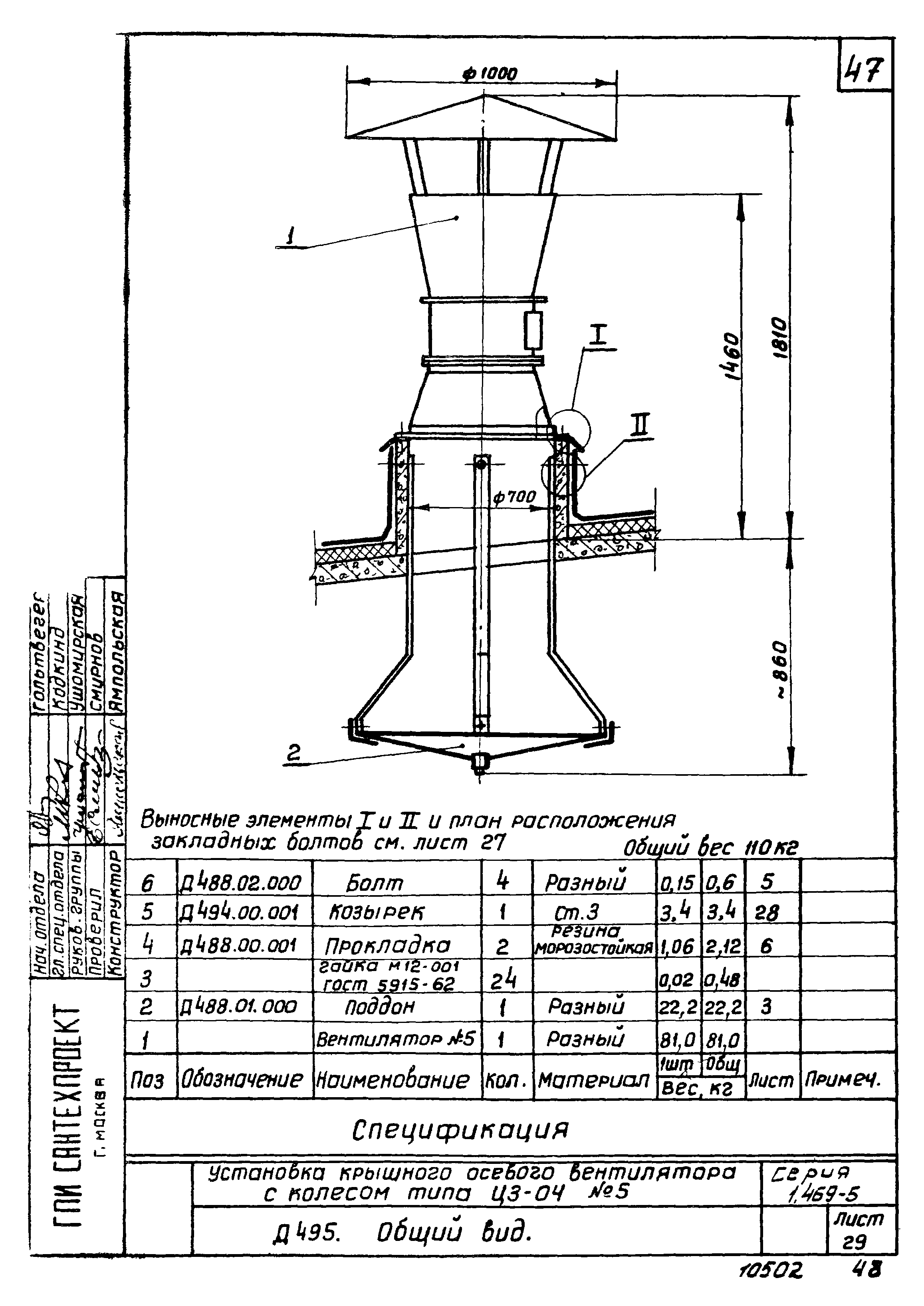 Серия 1.469-5