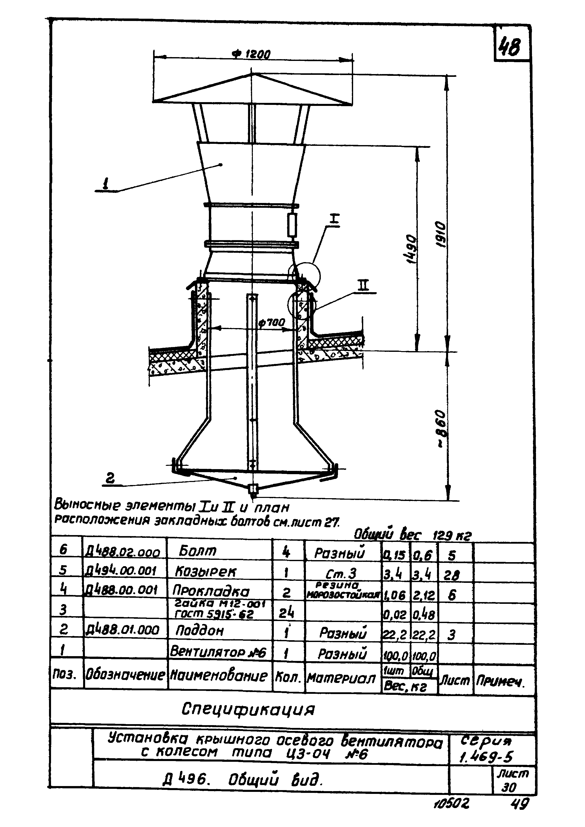 Серия 1.469-5