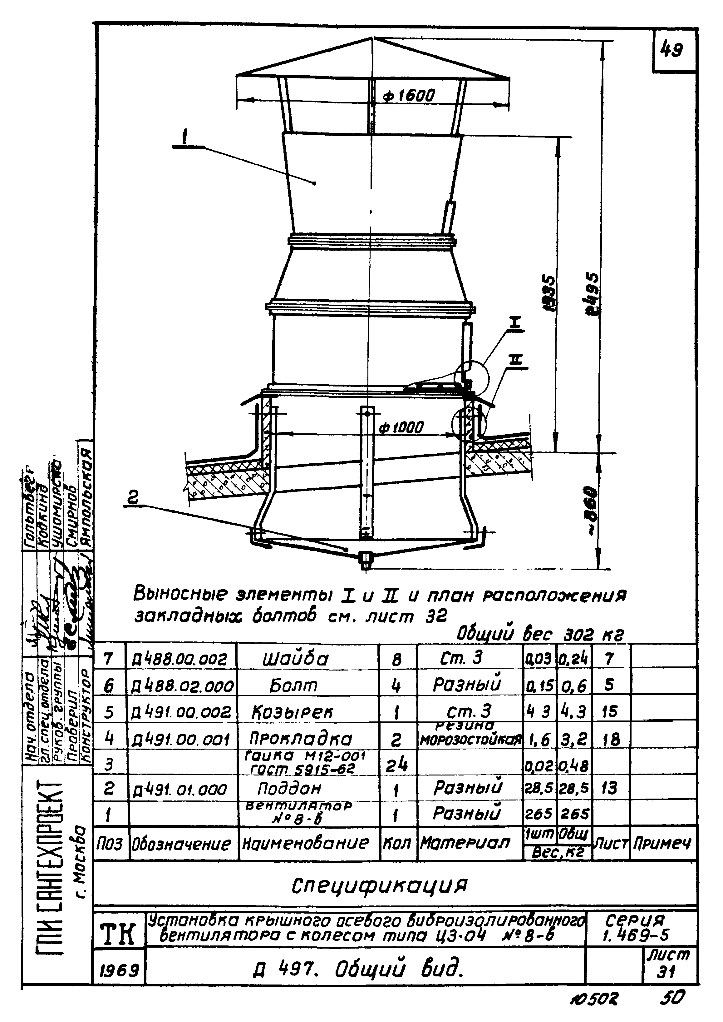 Серия 1.469-5