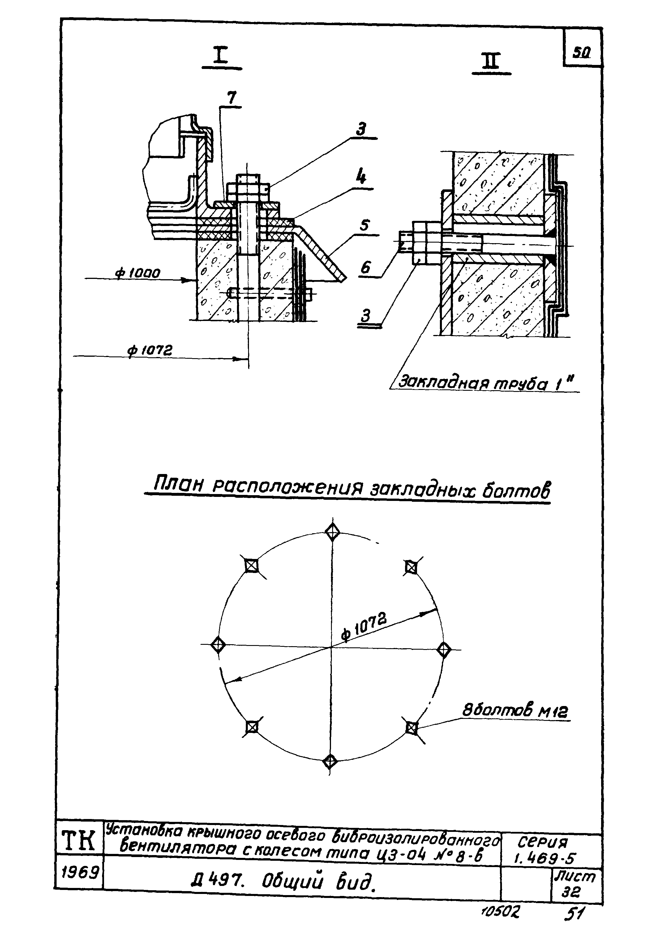 Серия 1.469-5