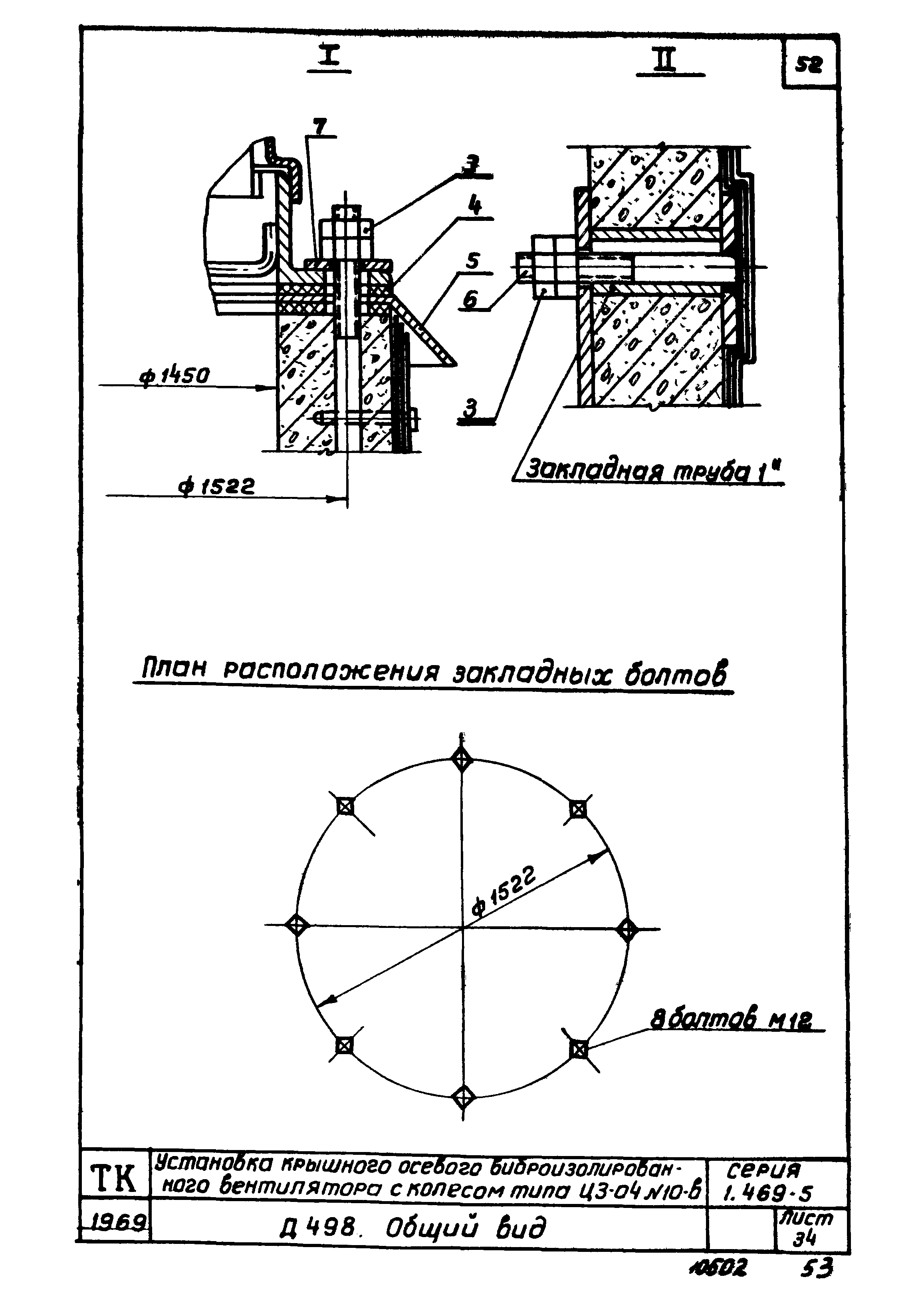 Серия 1.469-5