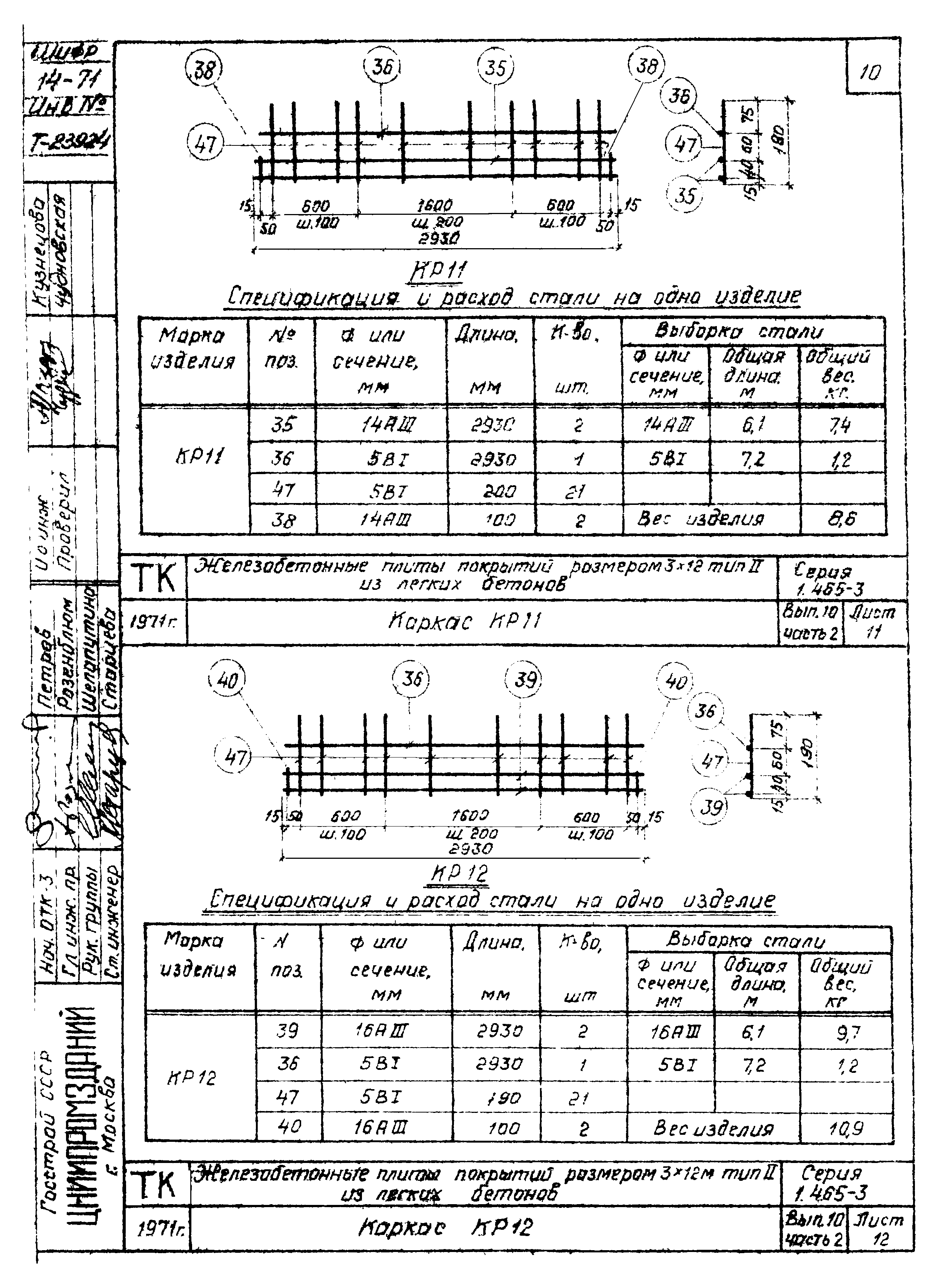 Серия 1.465-3