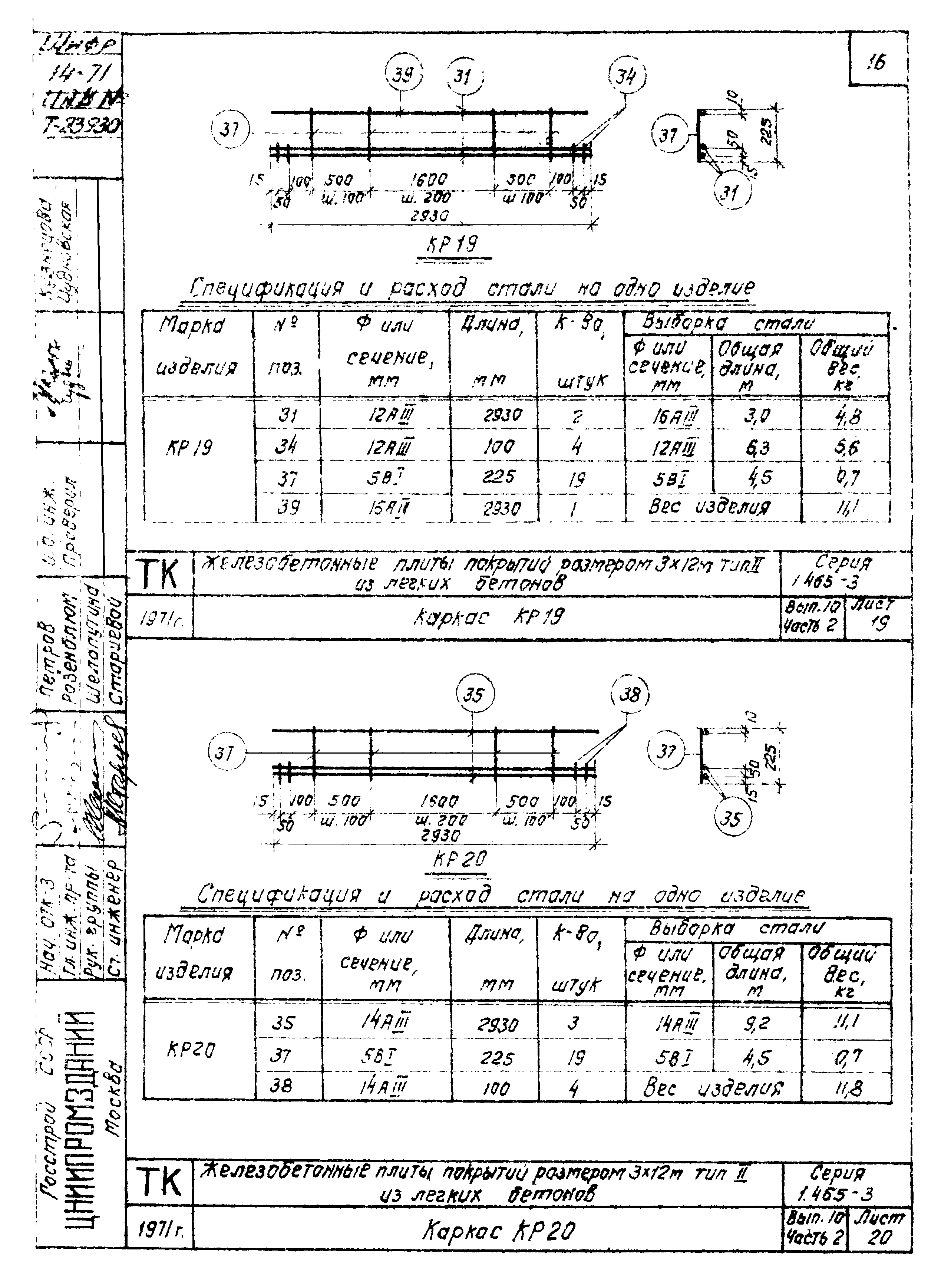 Серия 1.465-3