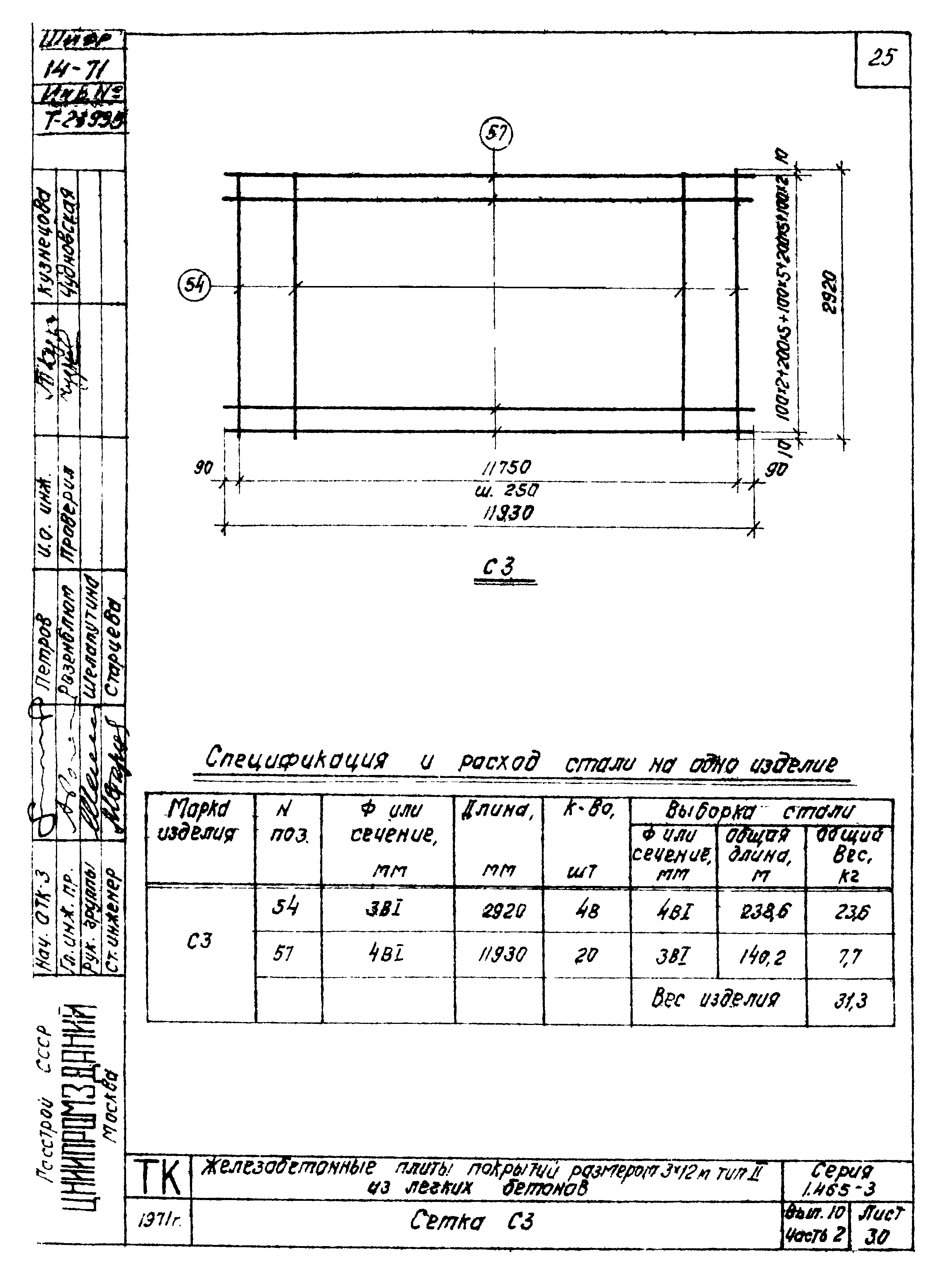 Серия 1.465-3