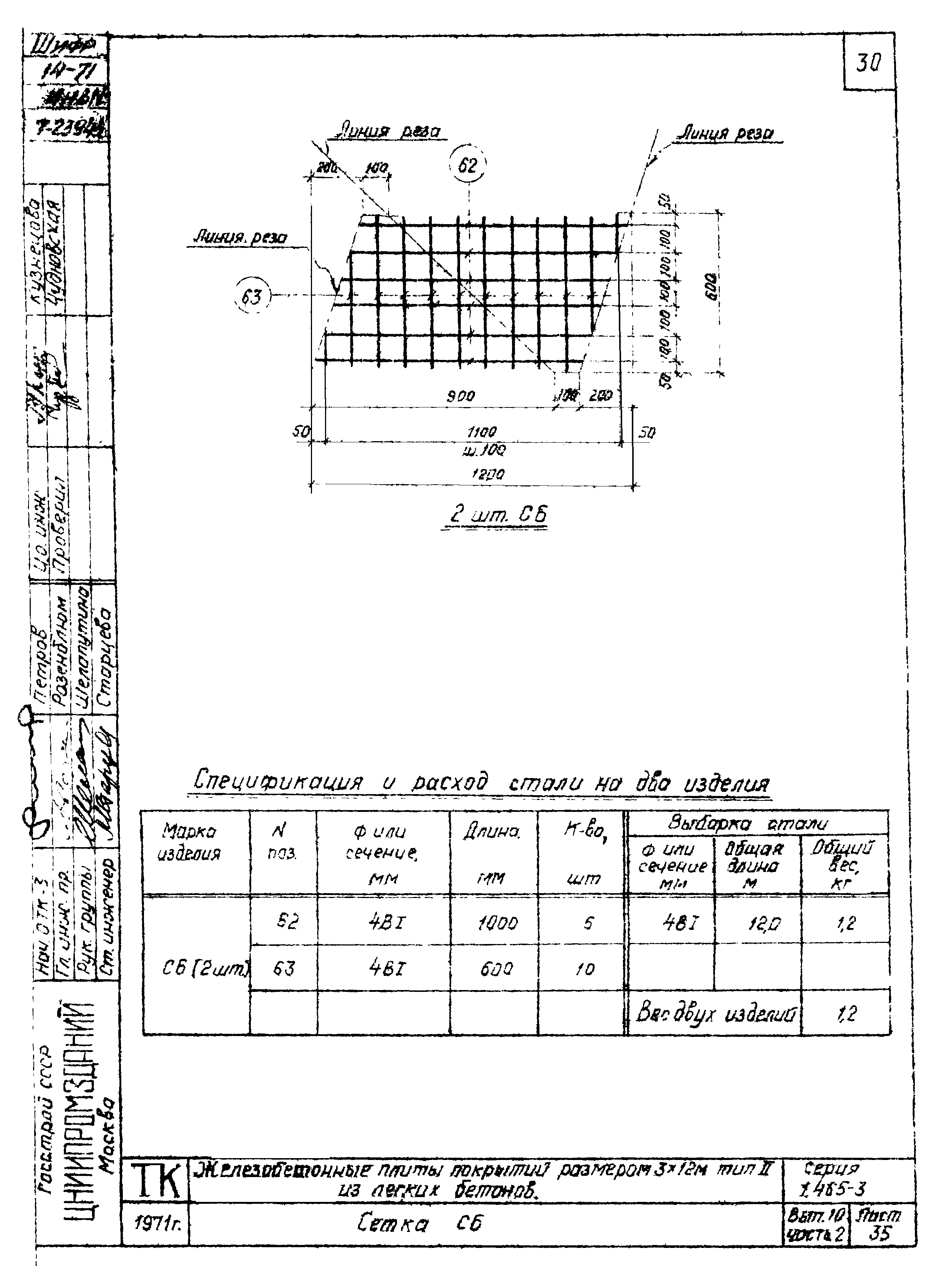 Серия 1.465-3