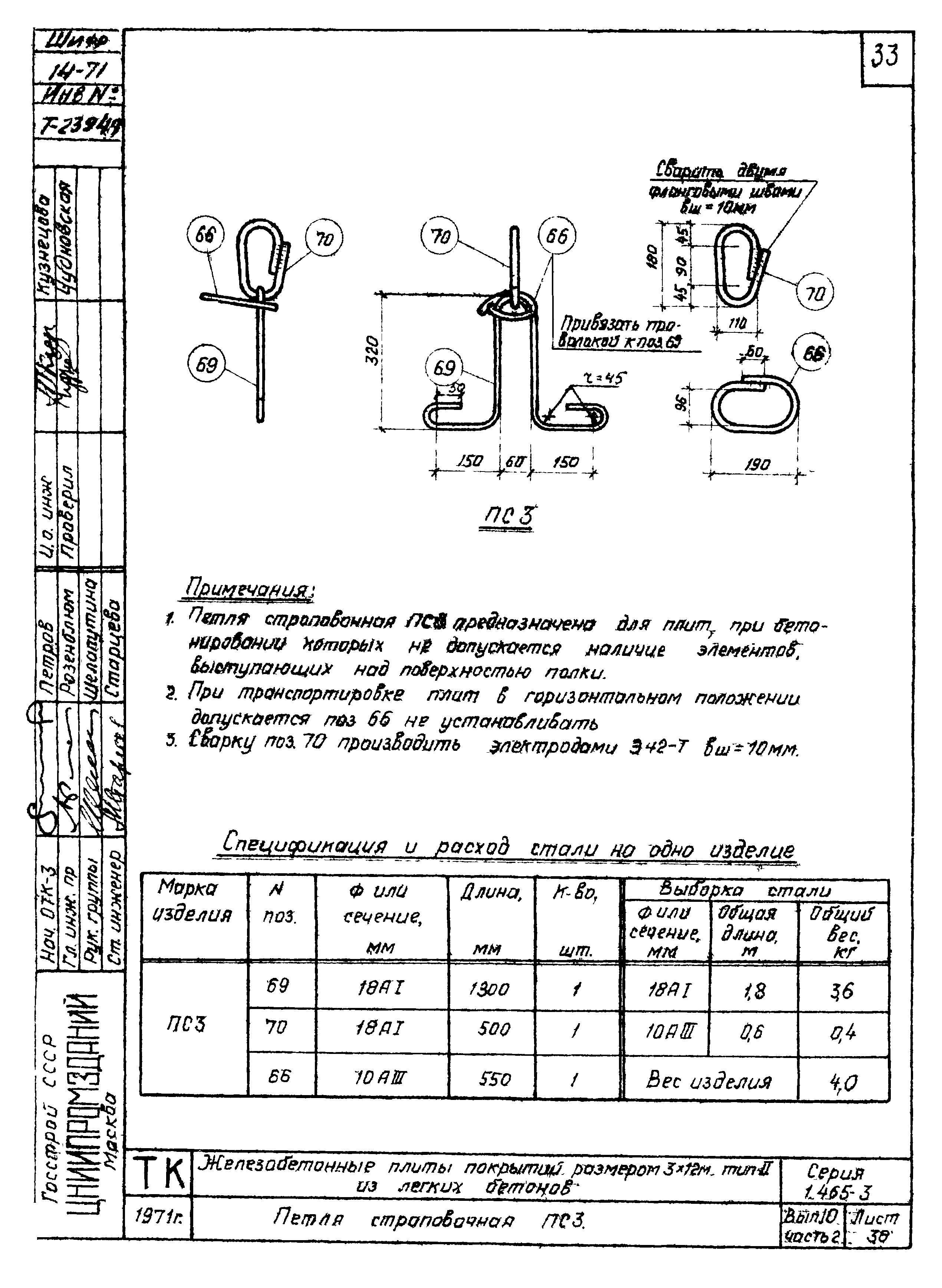 Серия 1.465-3