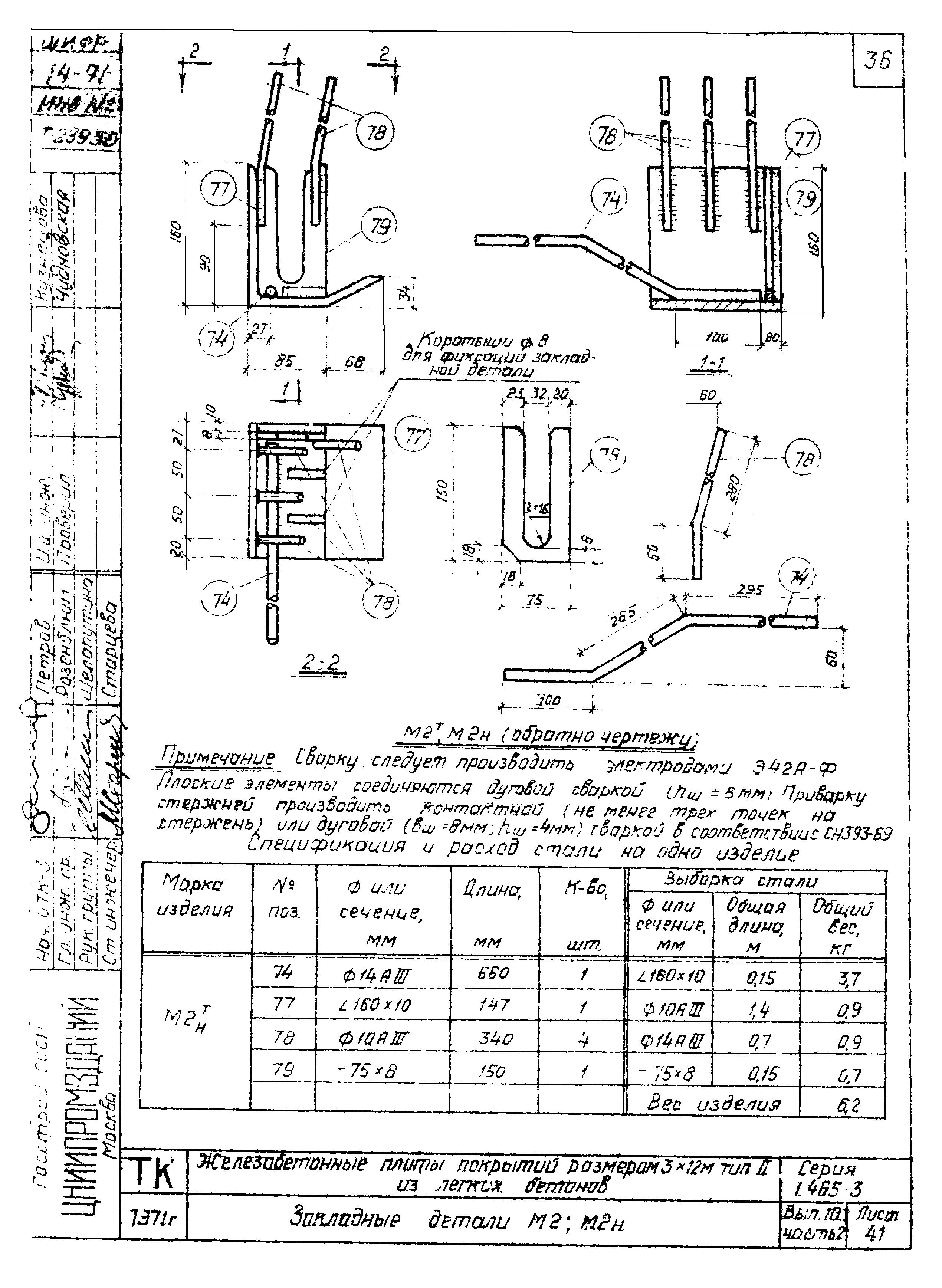 Серия 1.465-3