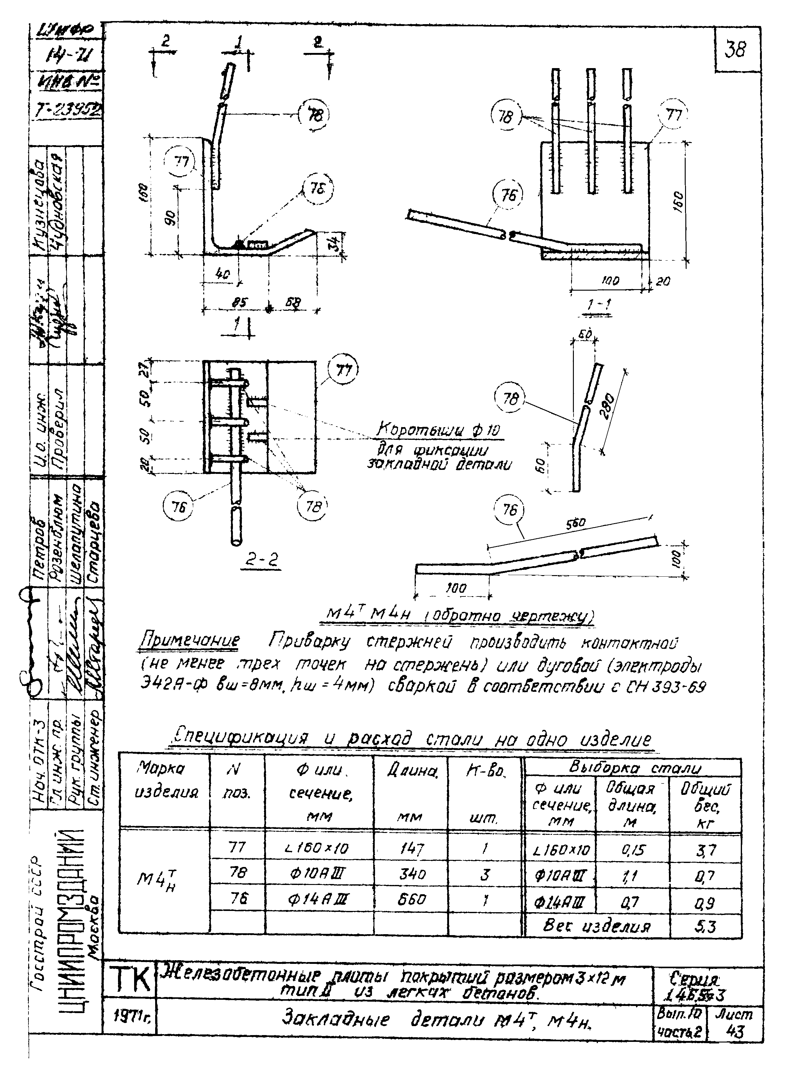 Серия 1.465-3