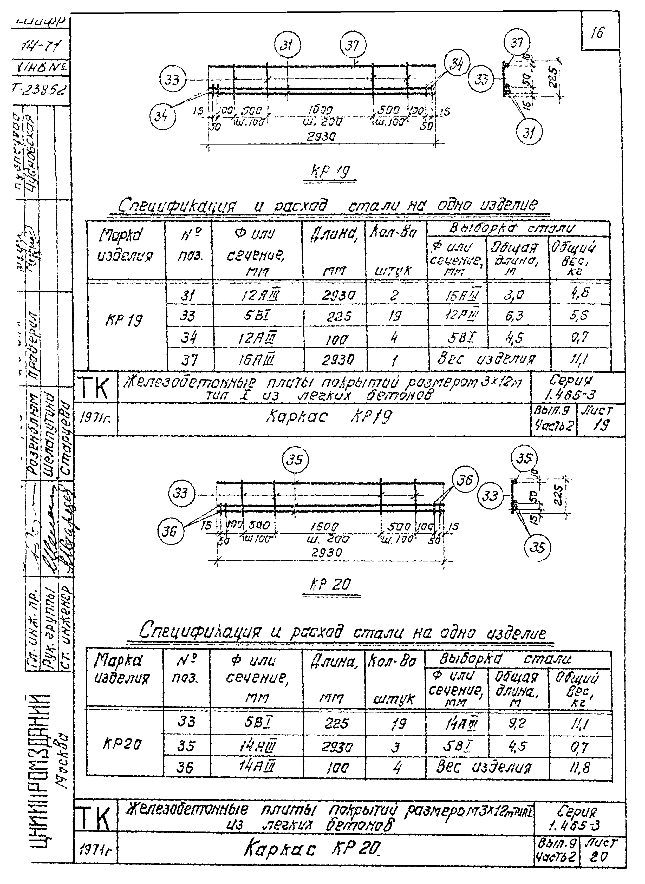 Серия 1.465-3