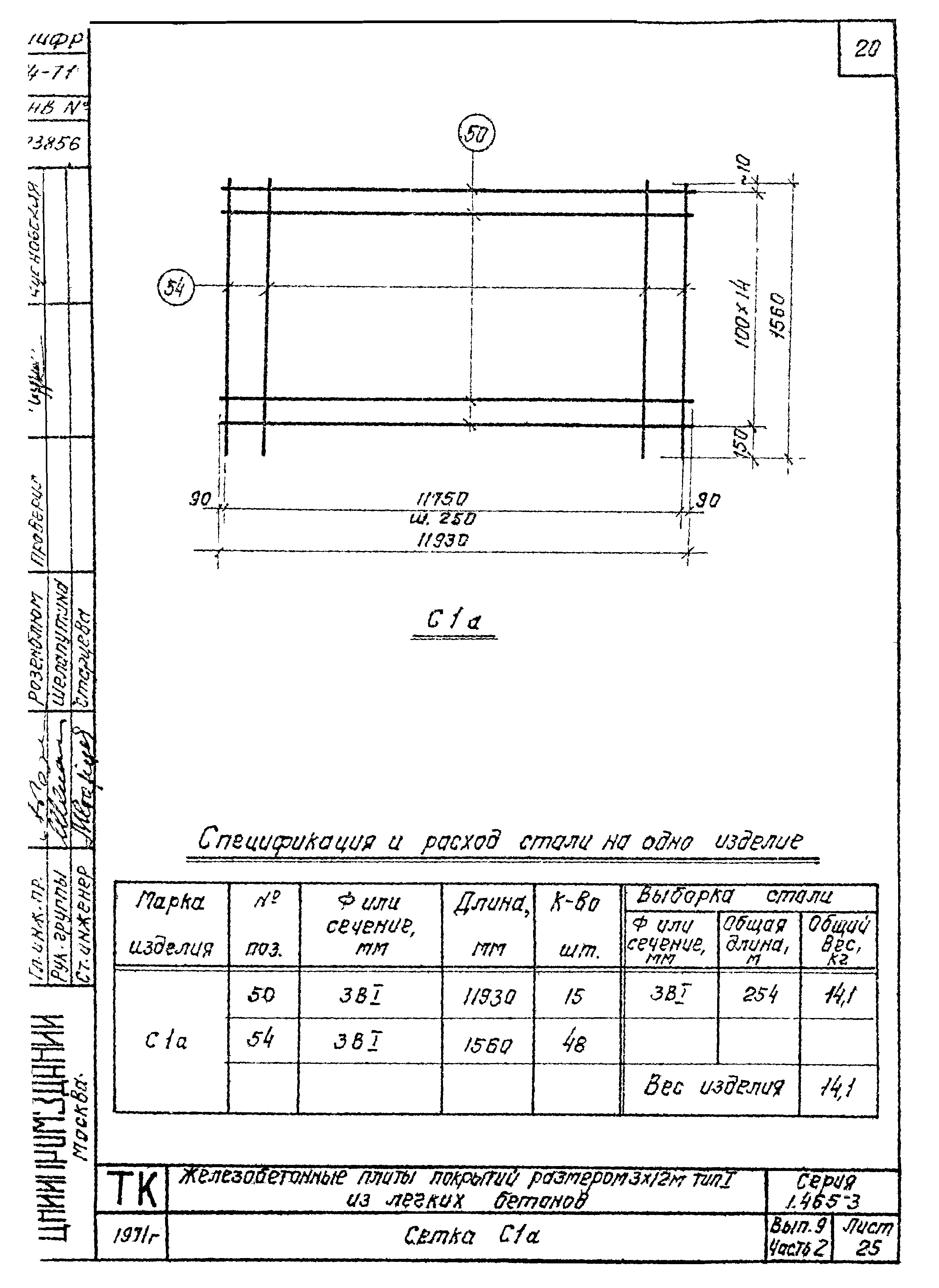 Серия 1.465-3