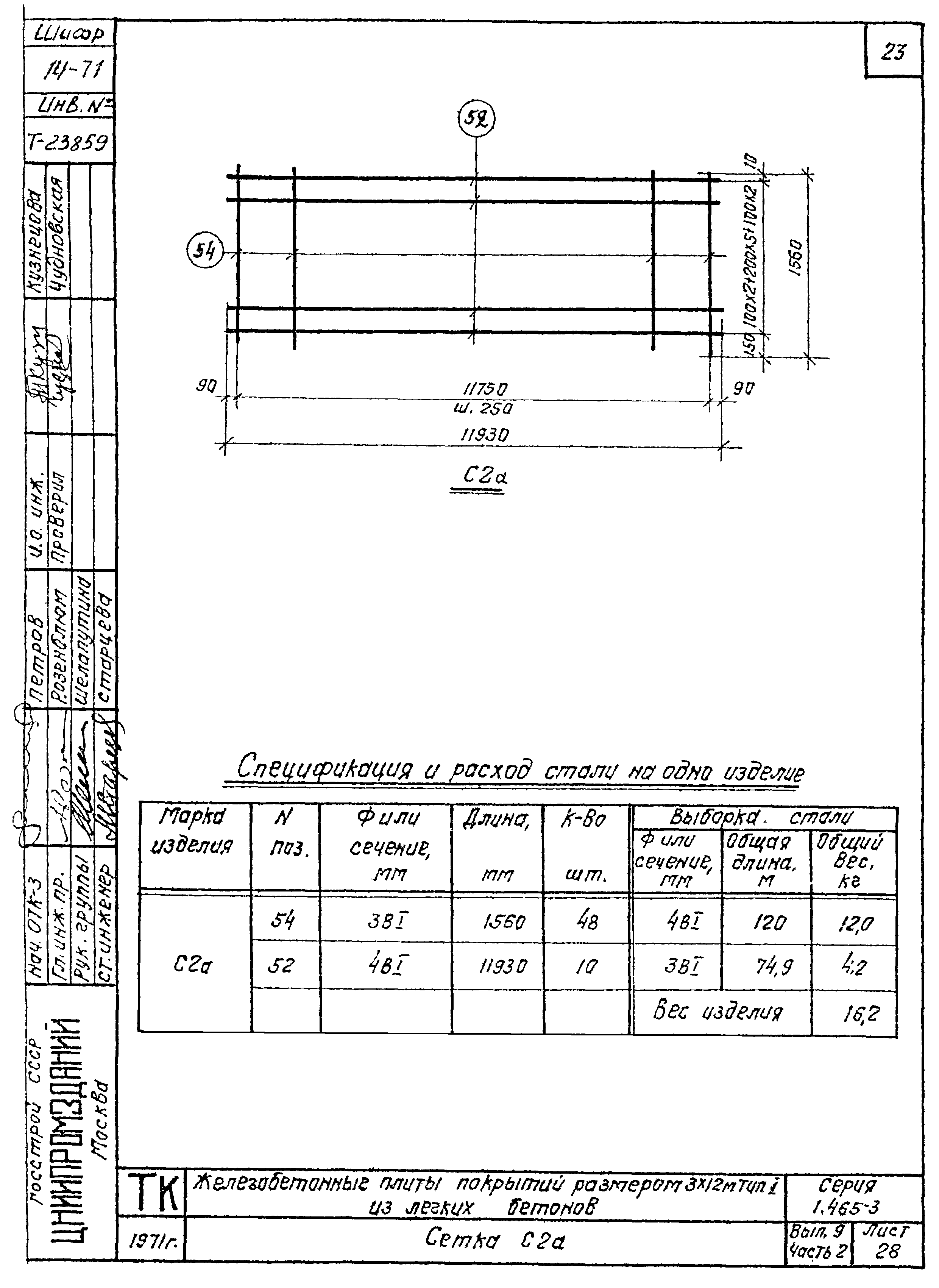 Серия 1.465-3