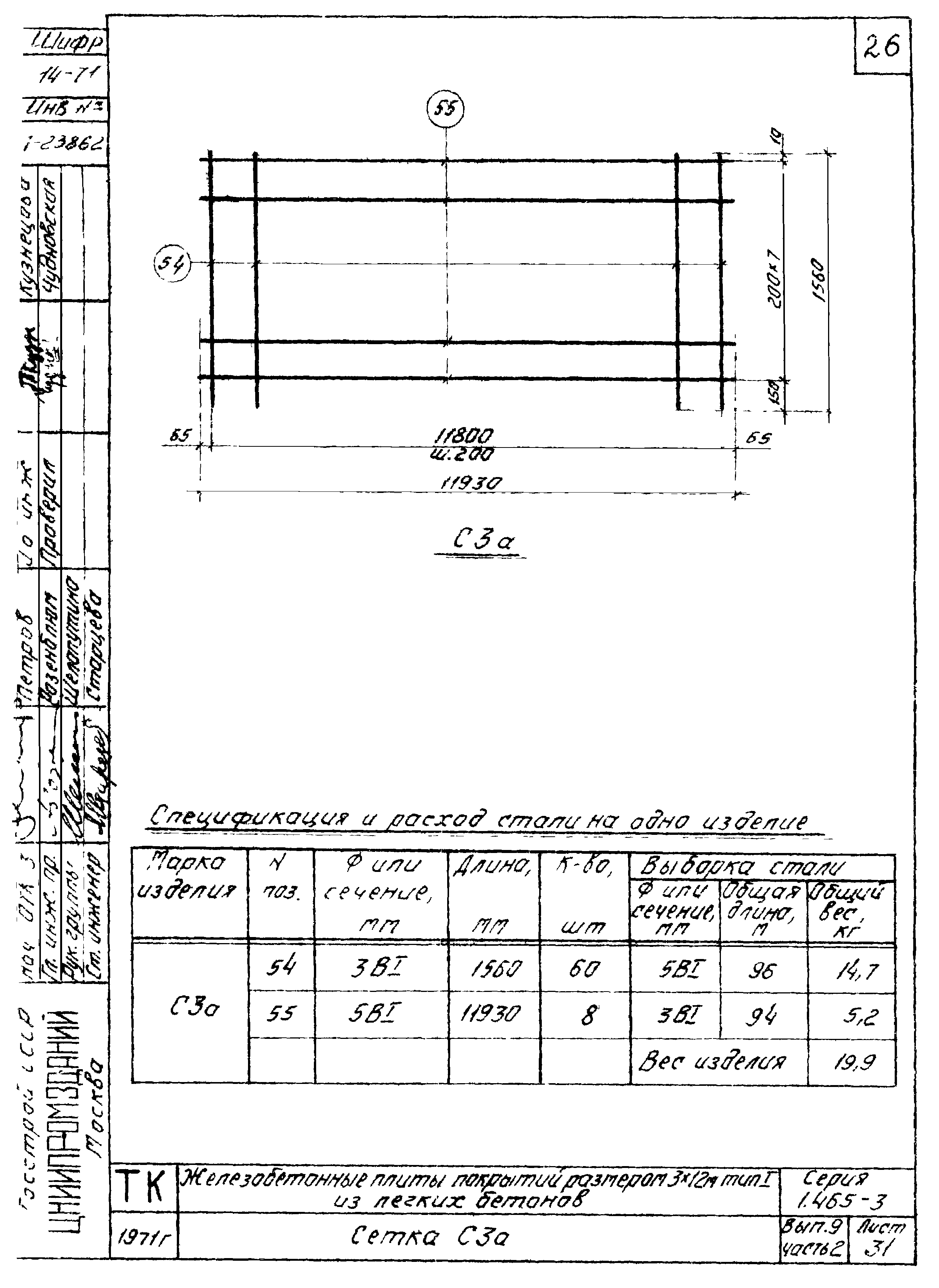 Серия 1.465-3