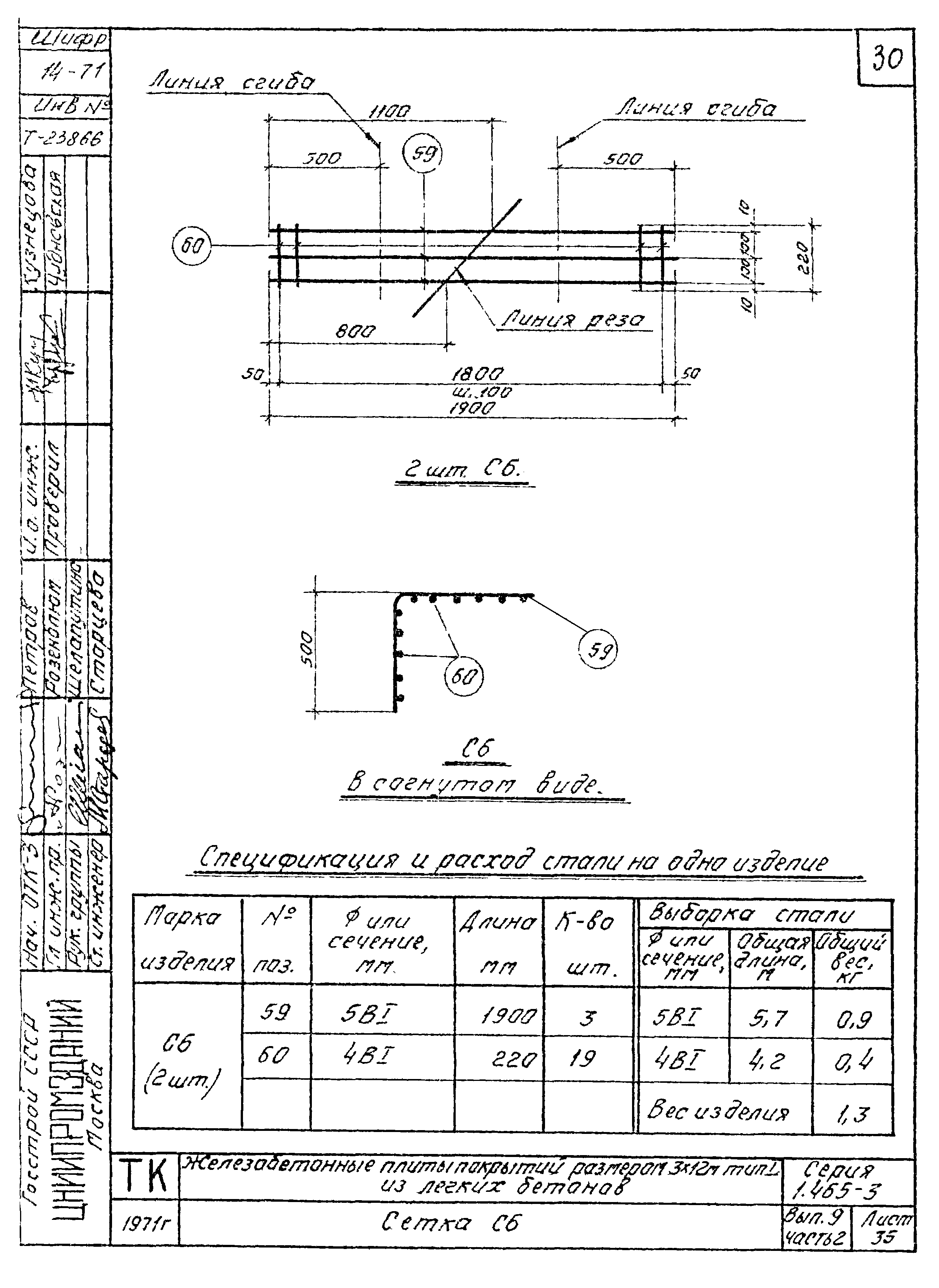 Серия 1.465-3