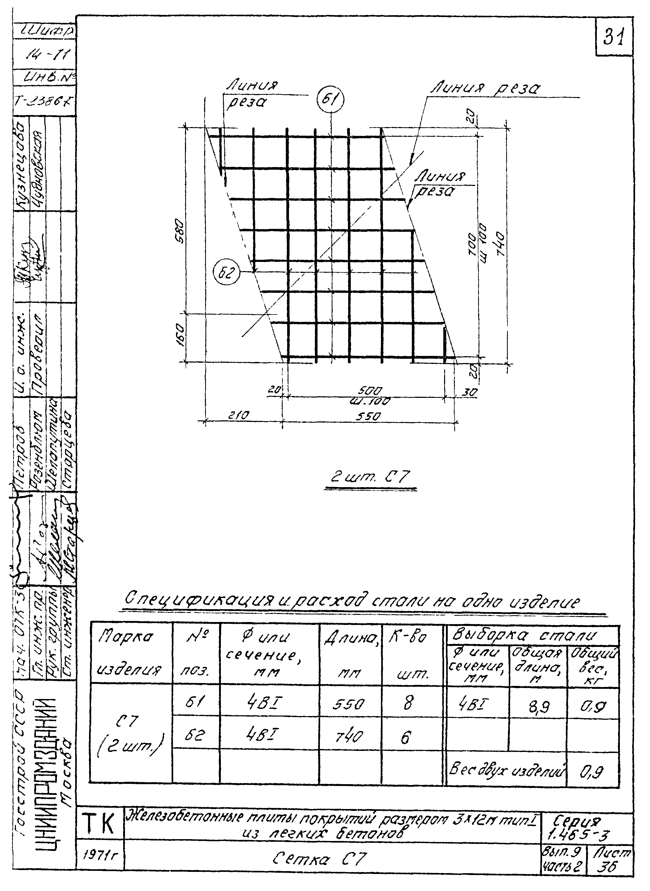 Серия 1.465-3