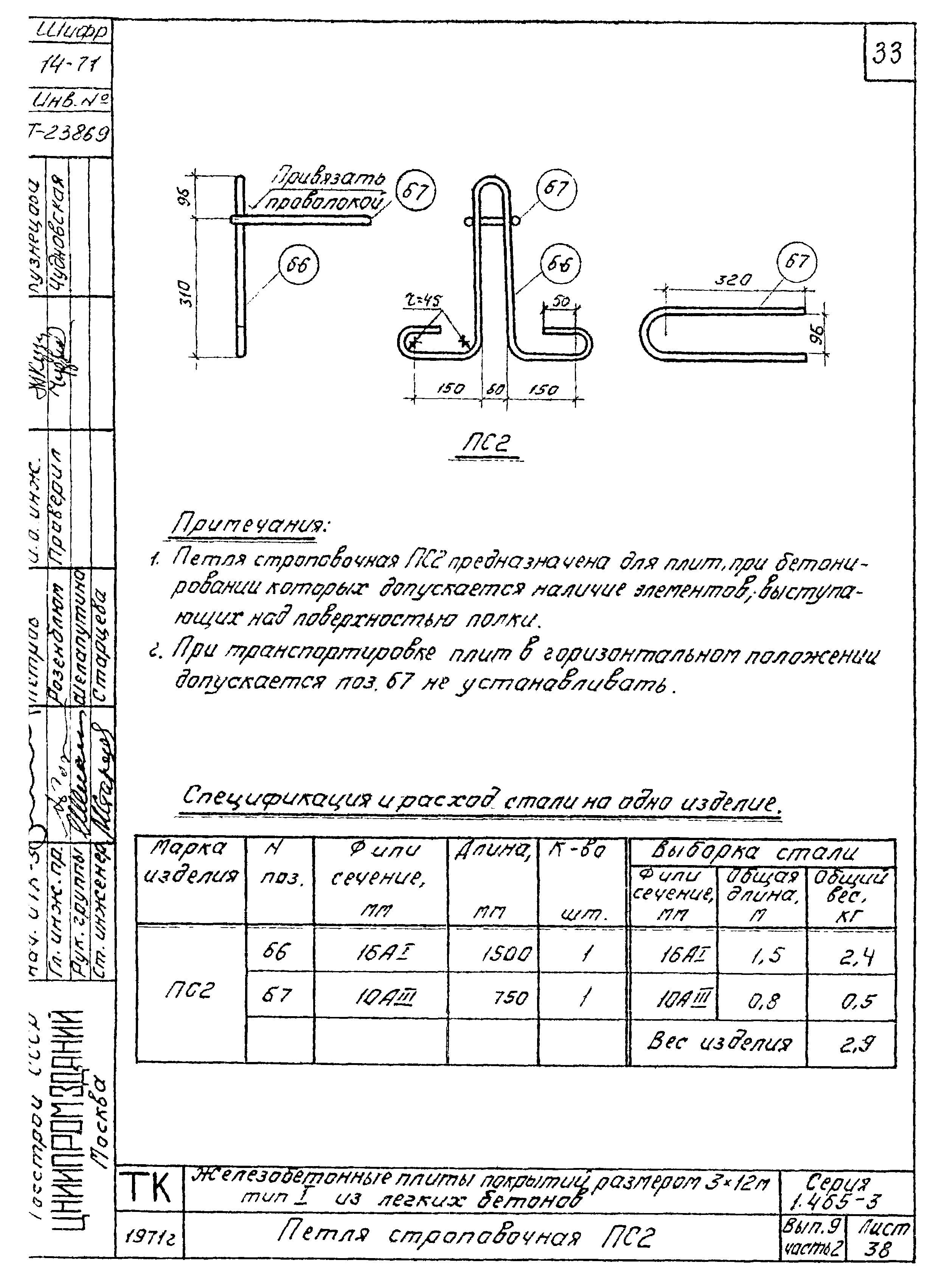 Серия 1.465-3