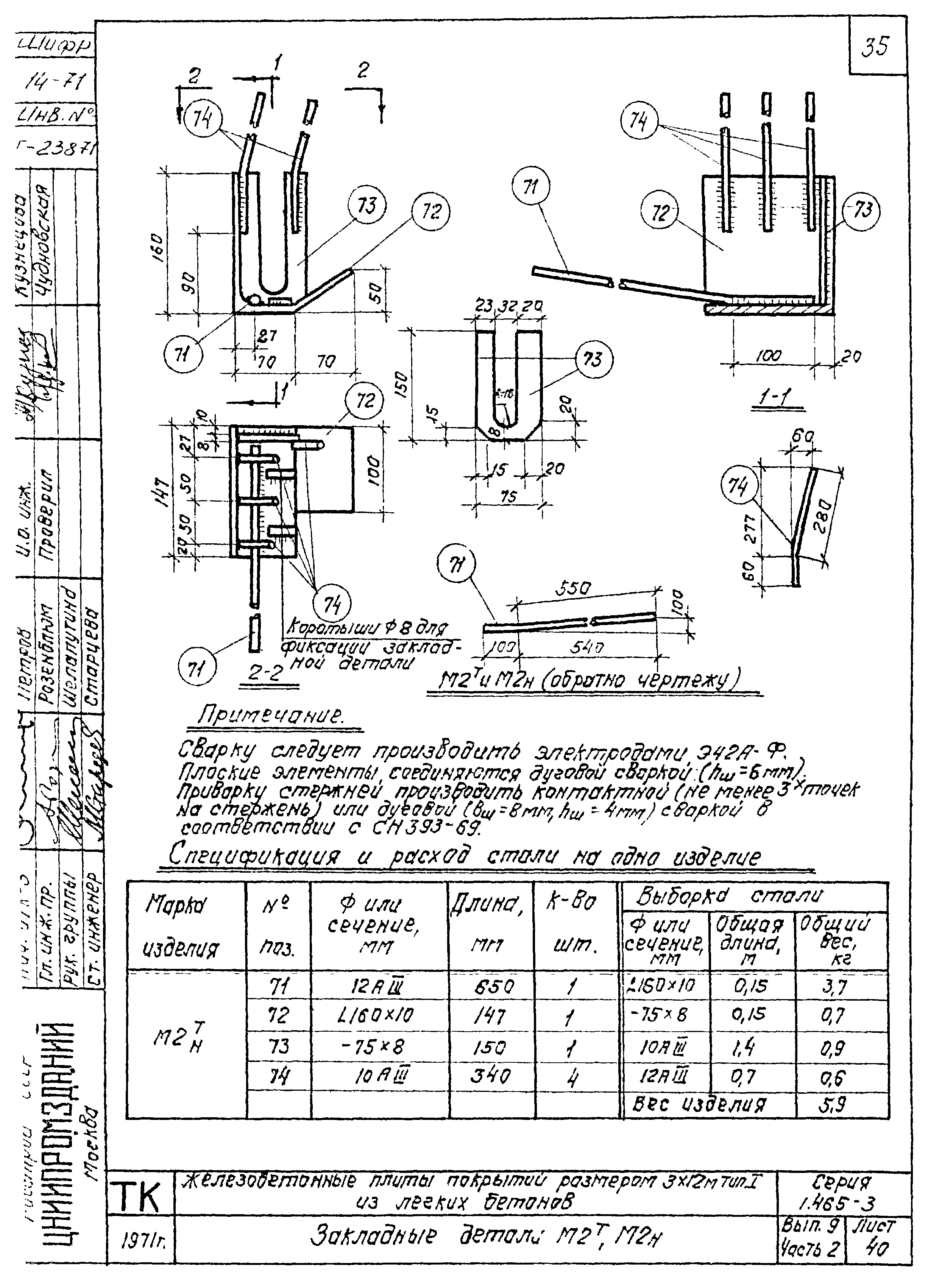 Серия 1.465-3