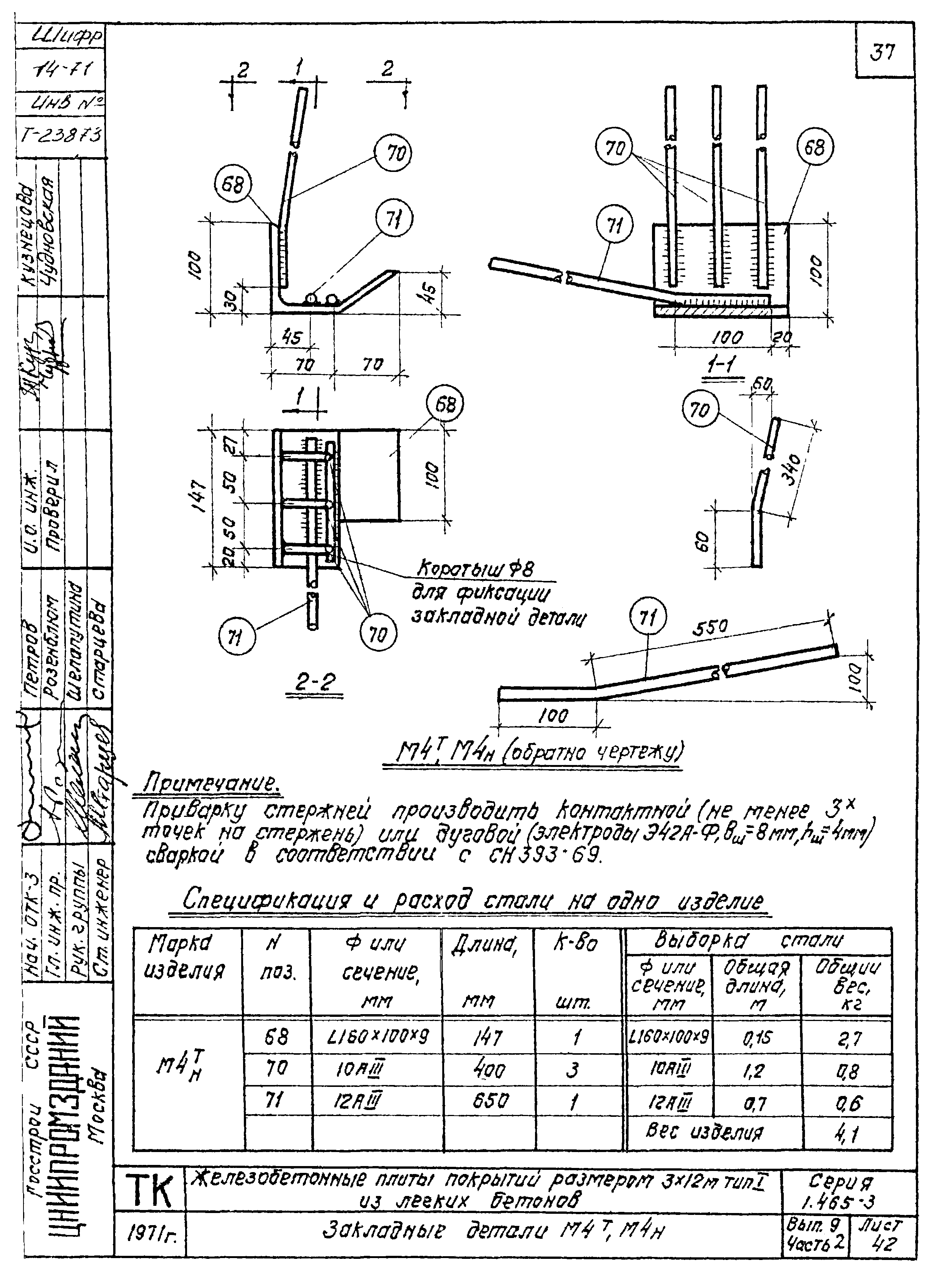 Серия 1.465-3