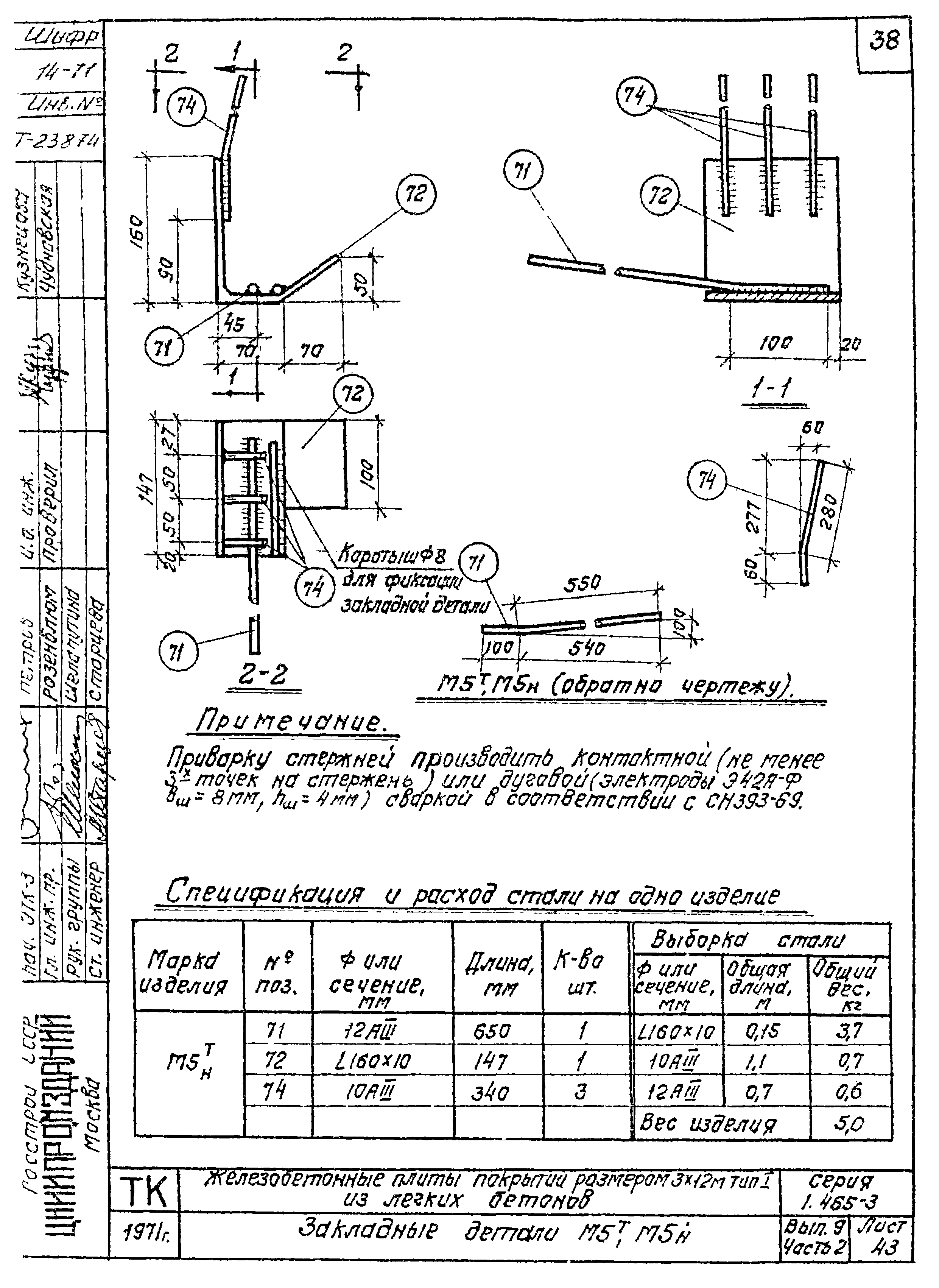 Серия 1.465-3