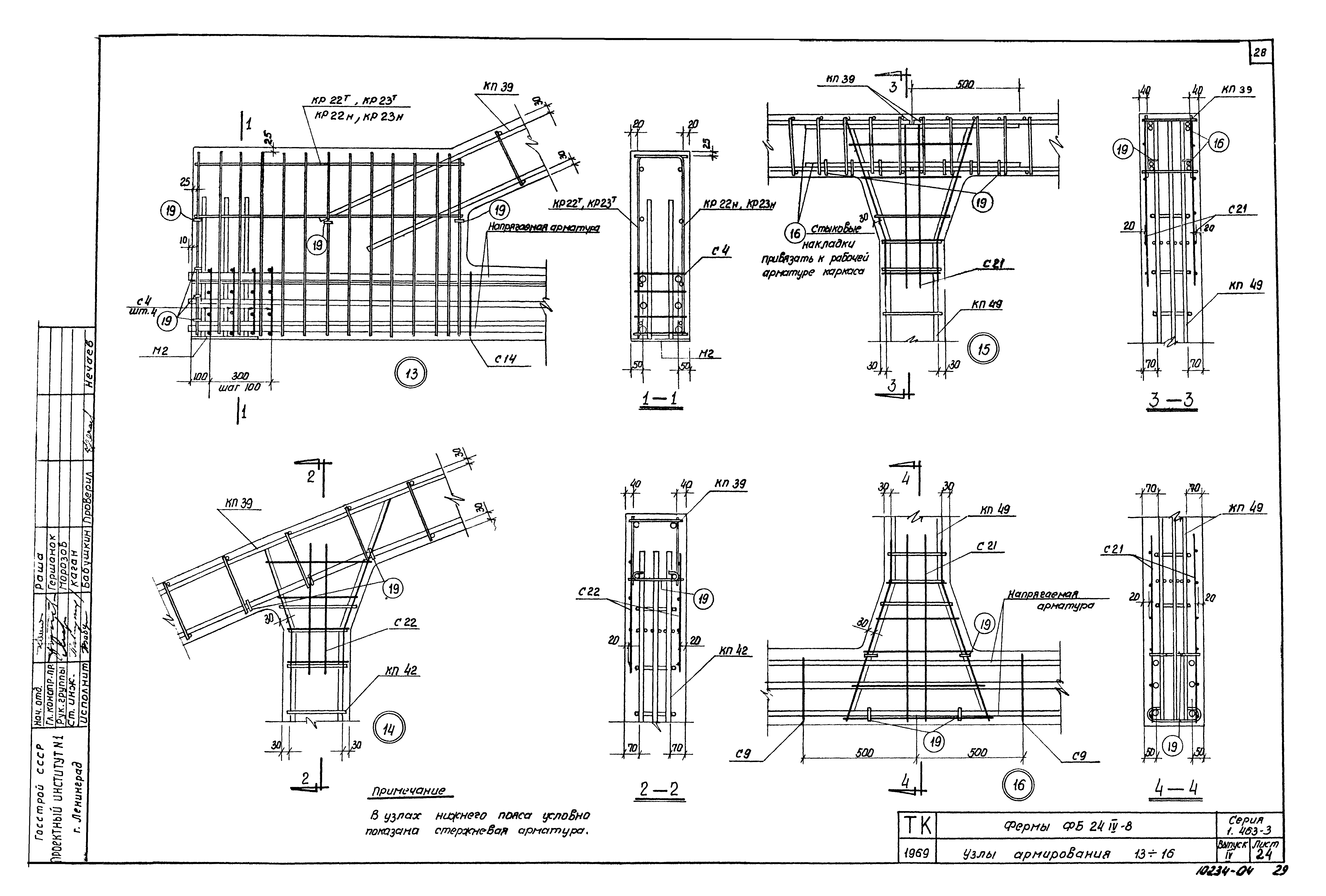 Серия 1.463-3