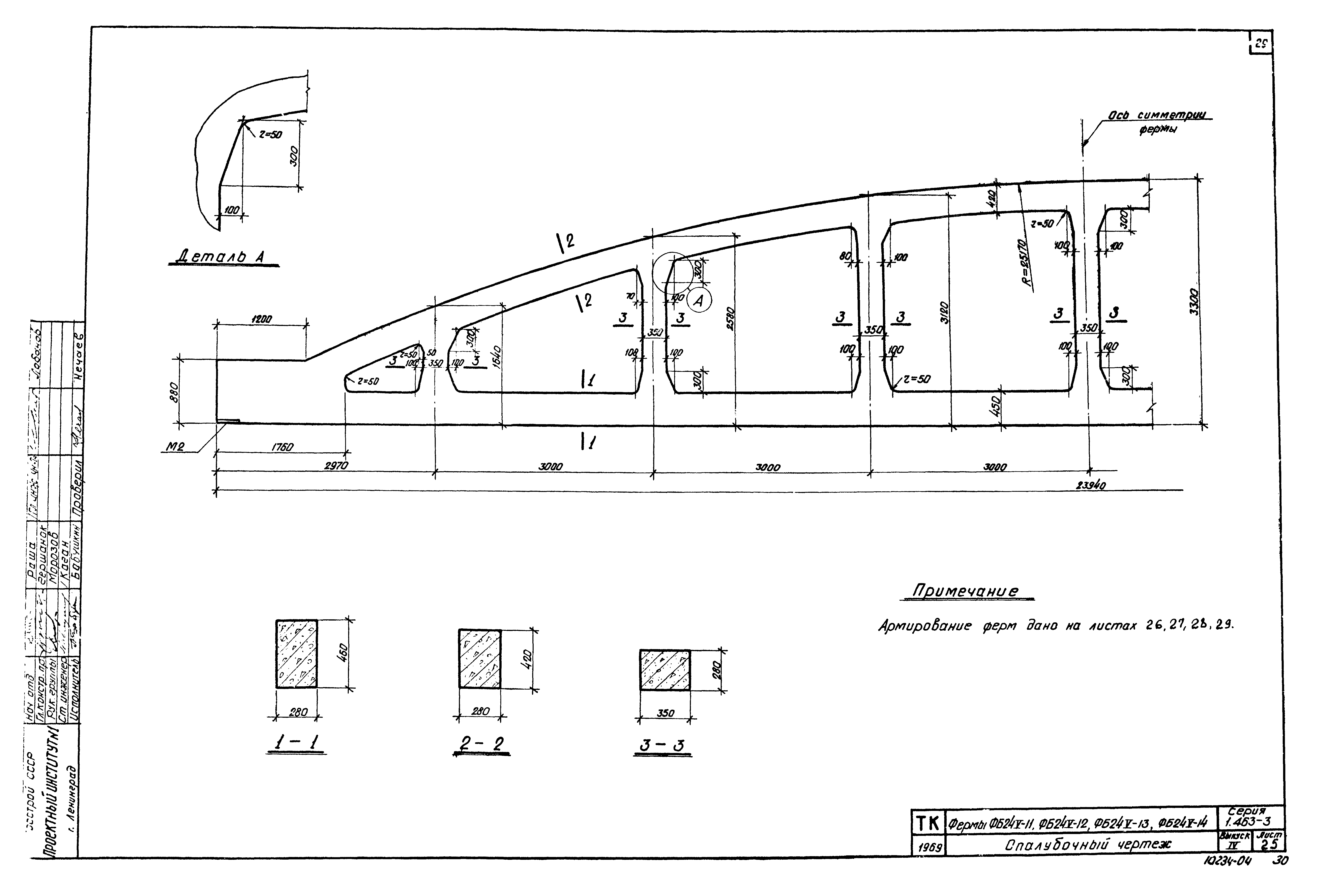 Серия 1.463-3