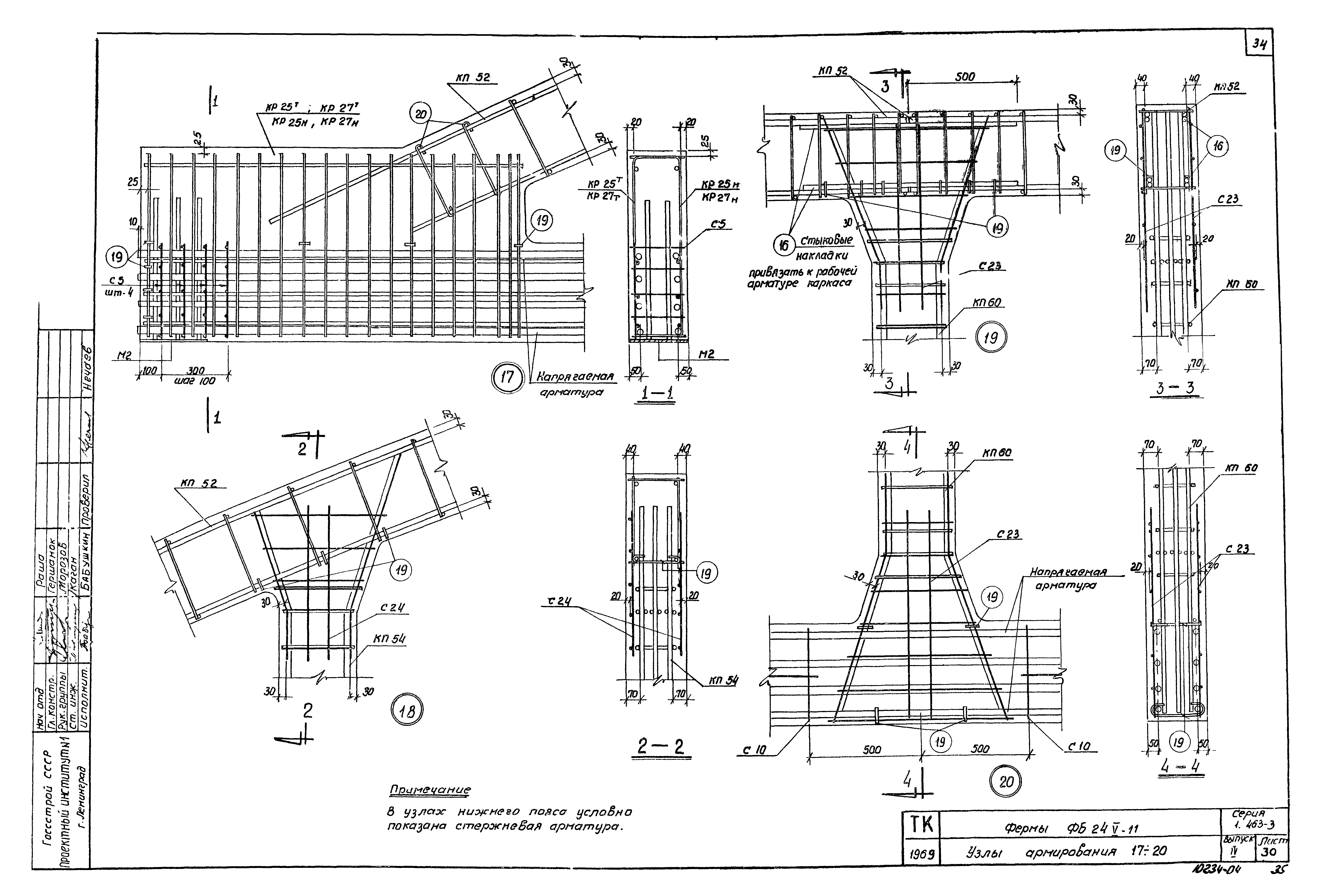 Серия 1.463-3