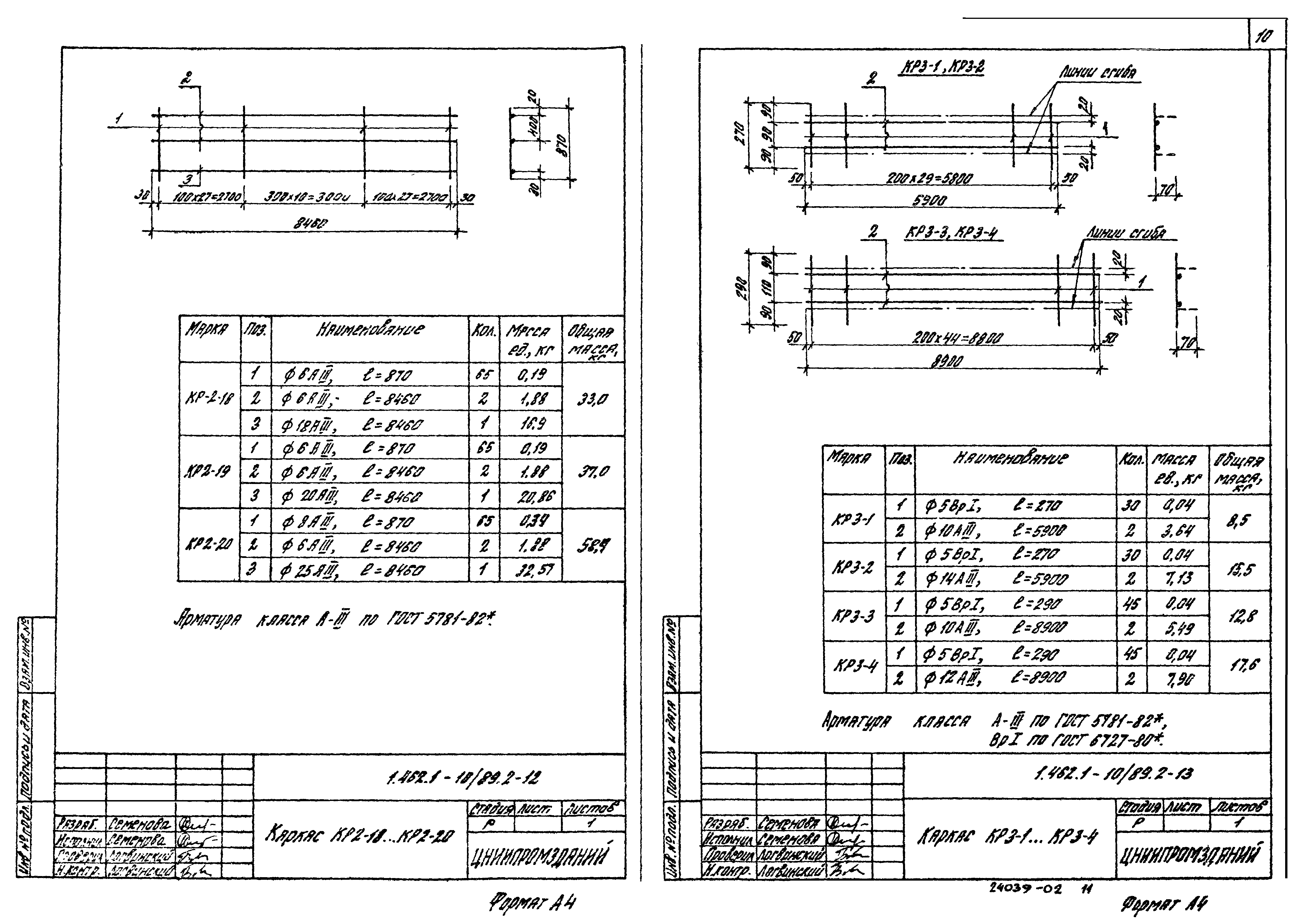 Серия 1.462.1-10/89