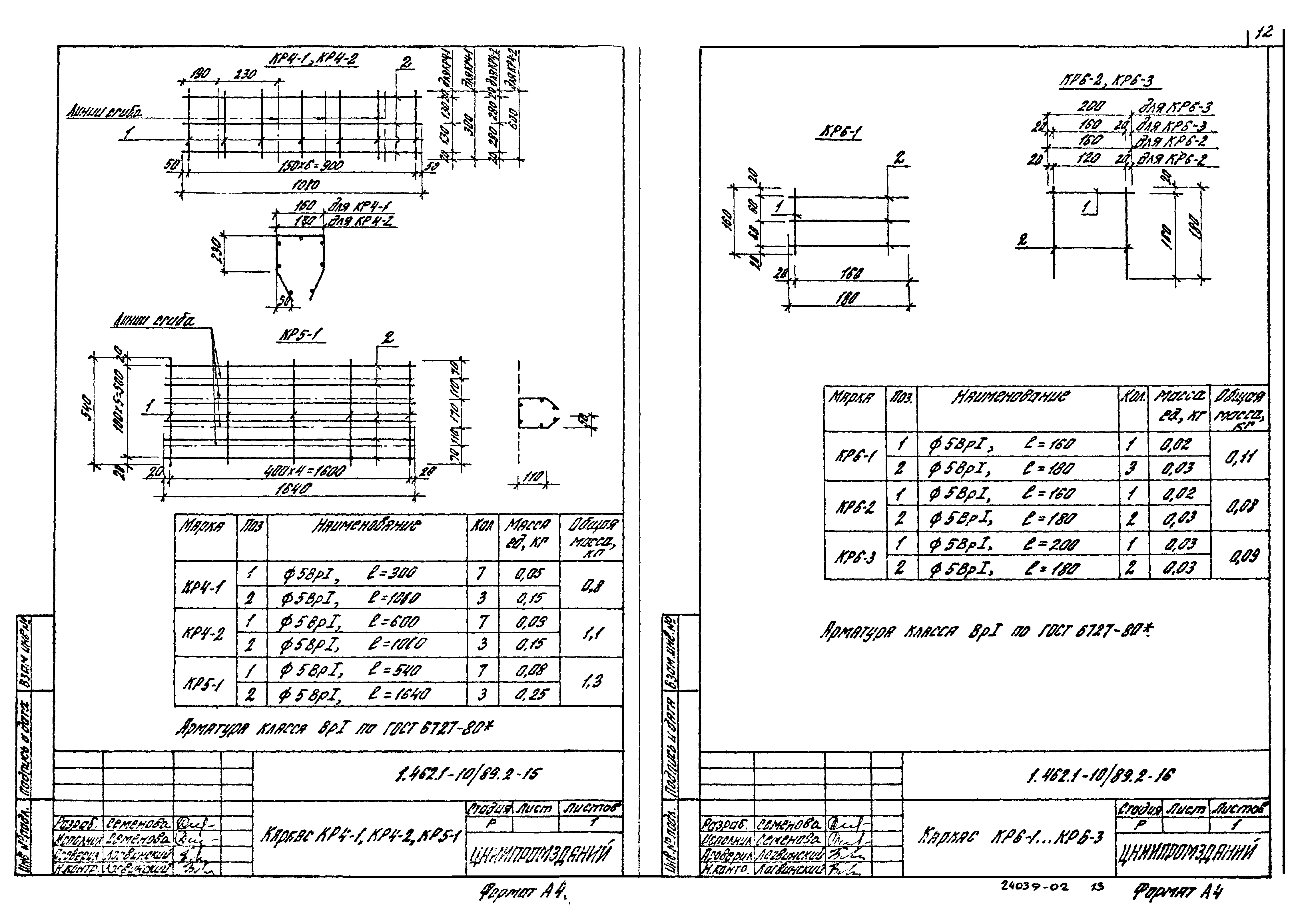 Серия 1.462.1-10/89