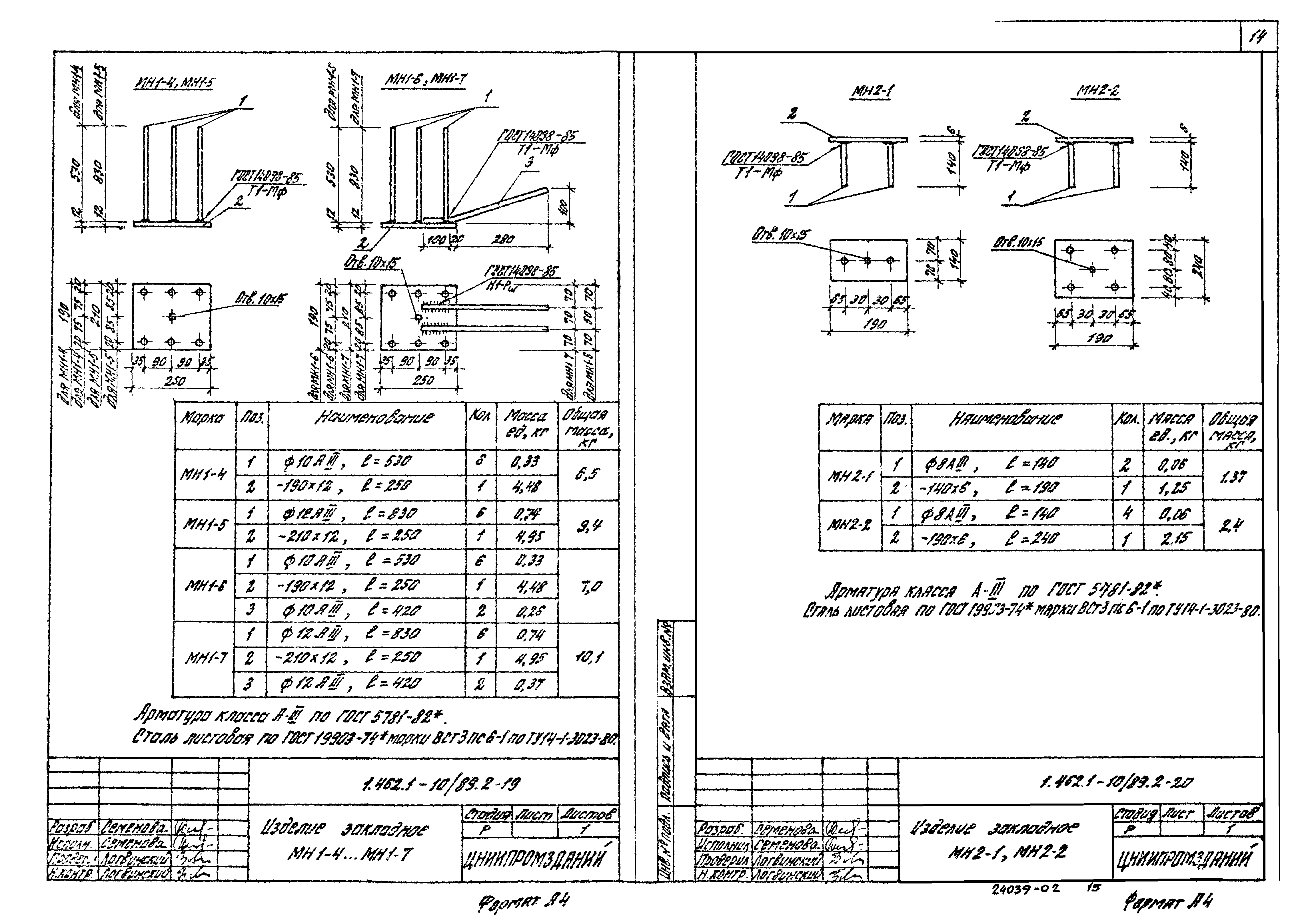 Серия 1.462.1-10/89