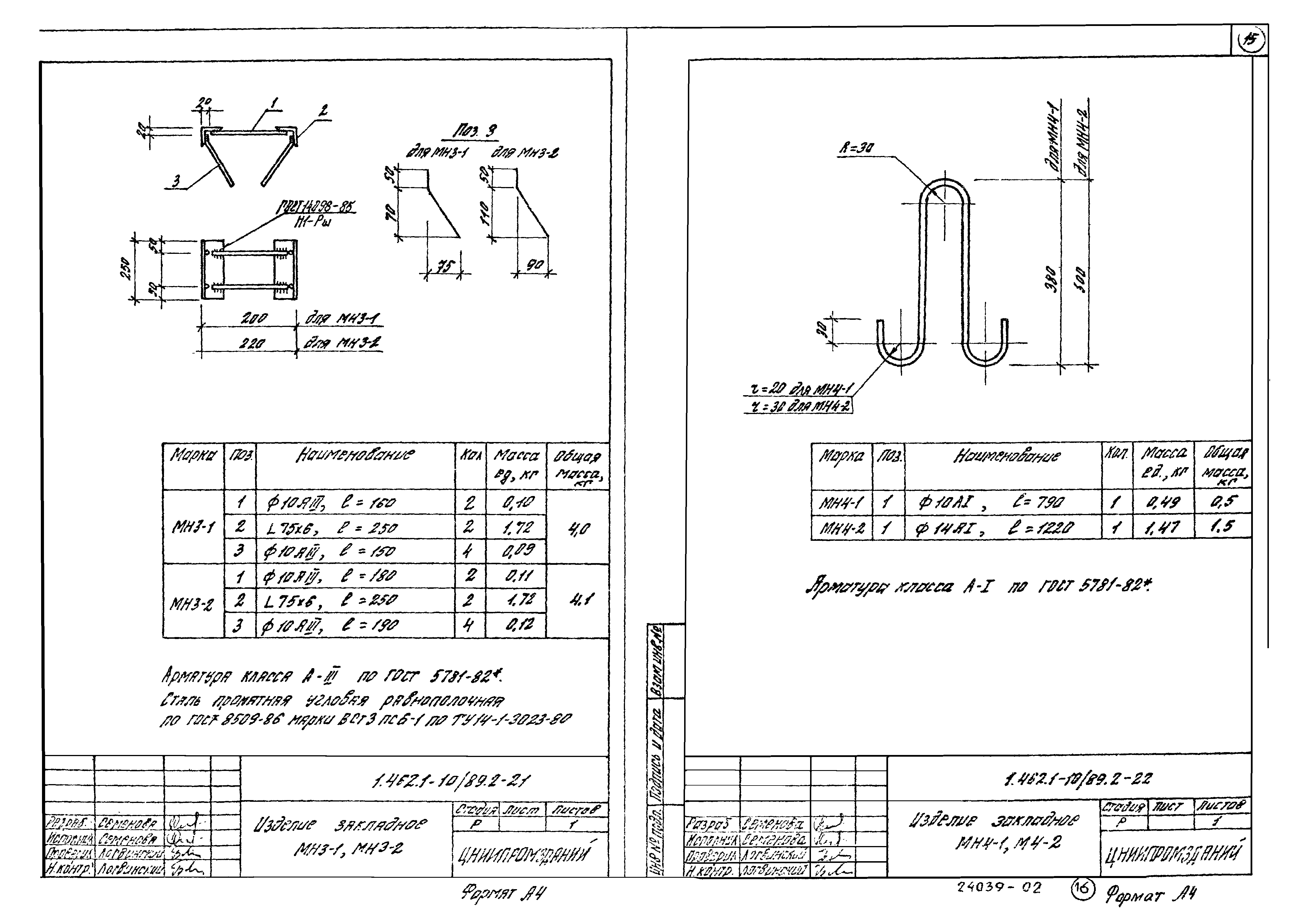 Серия 1.462.1-10/89