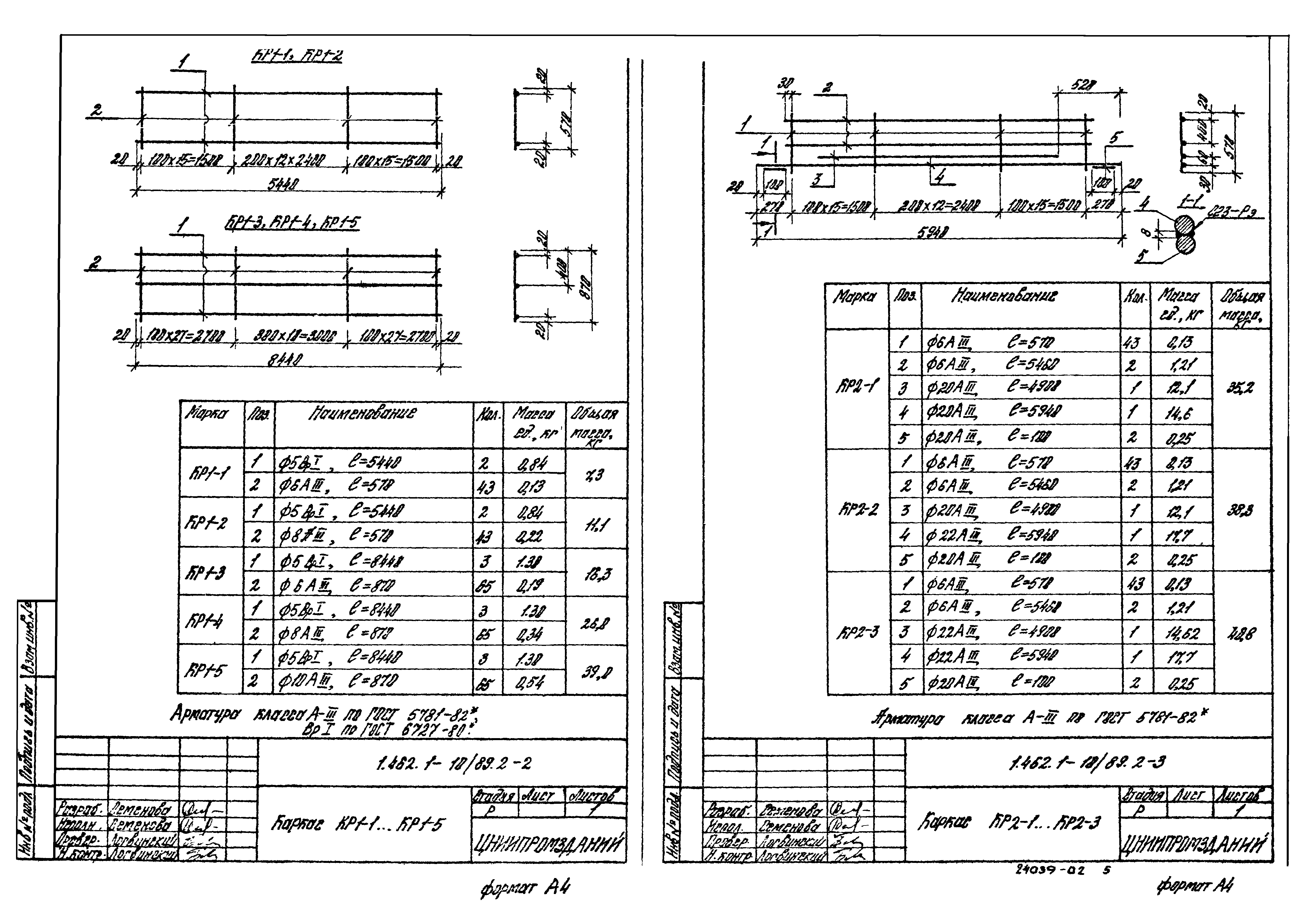 Серия 1.462.1-10/89