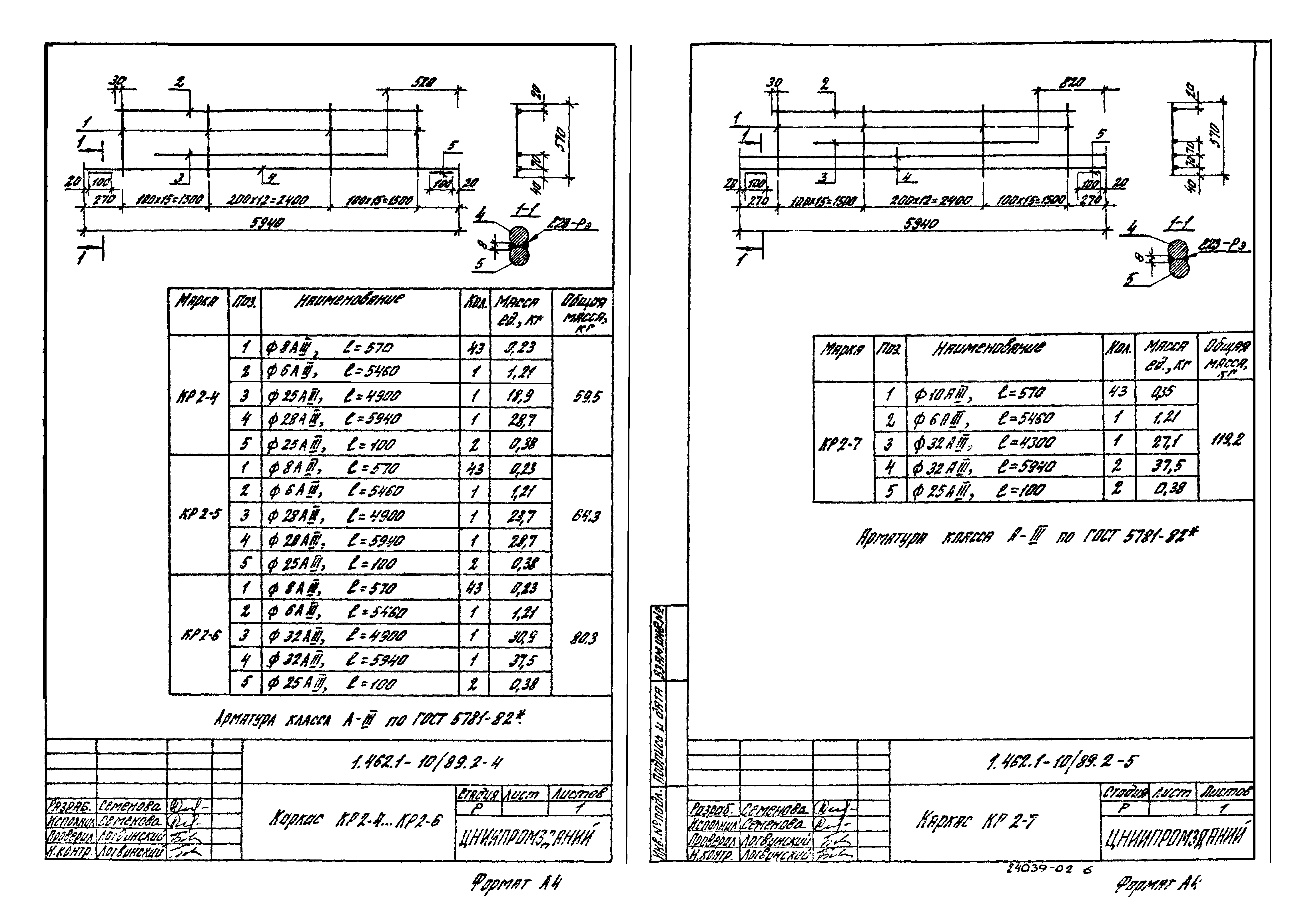 Серия 1.462.1-10/89