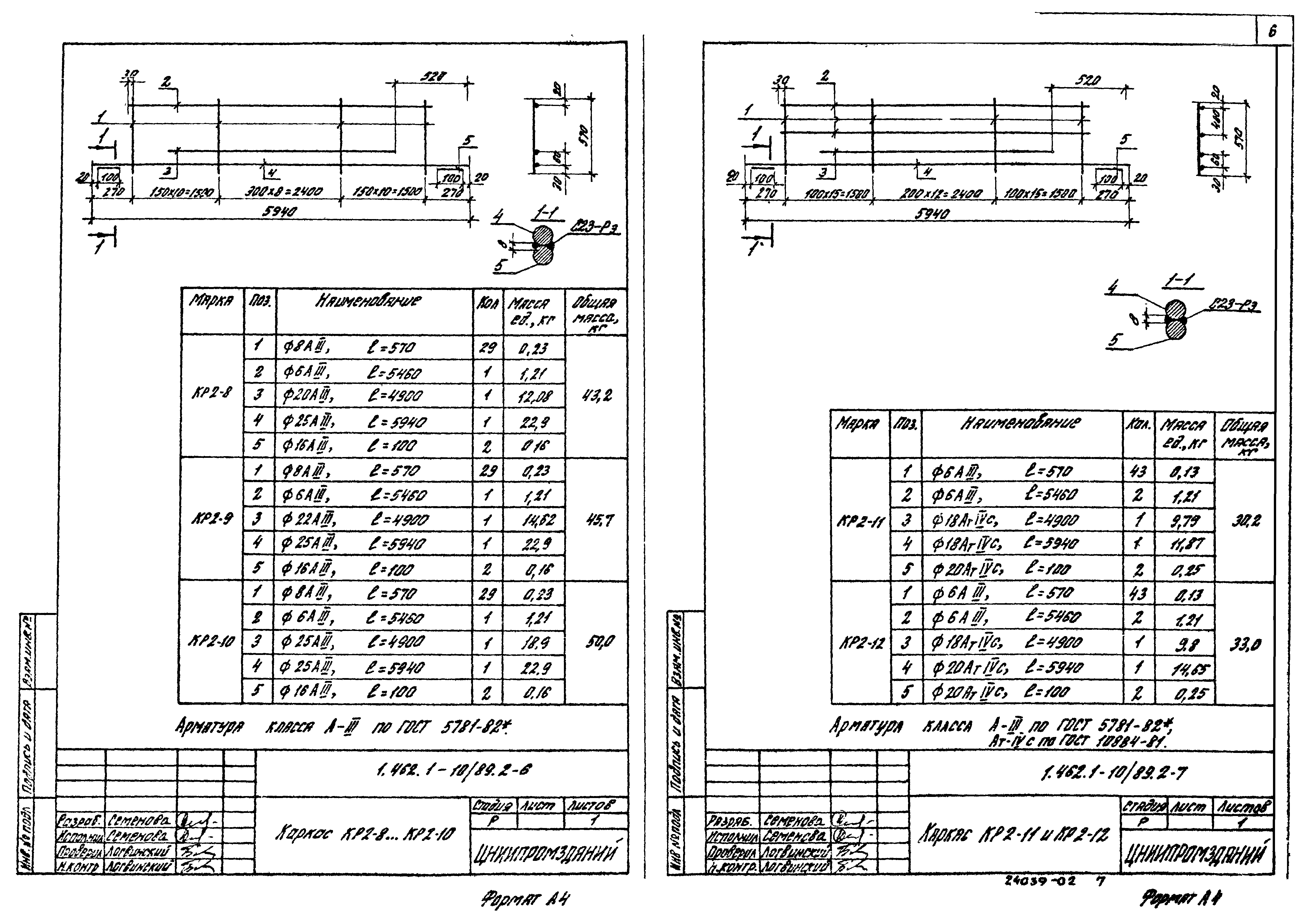 Серия 1.462.1-10/89